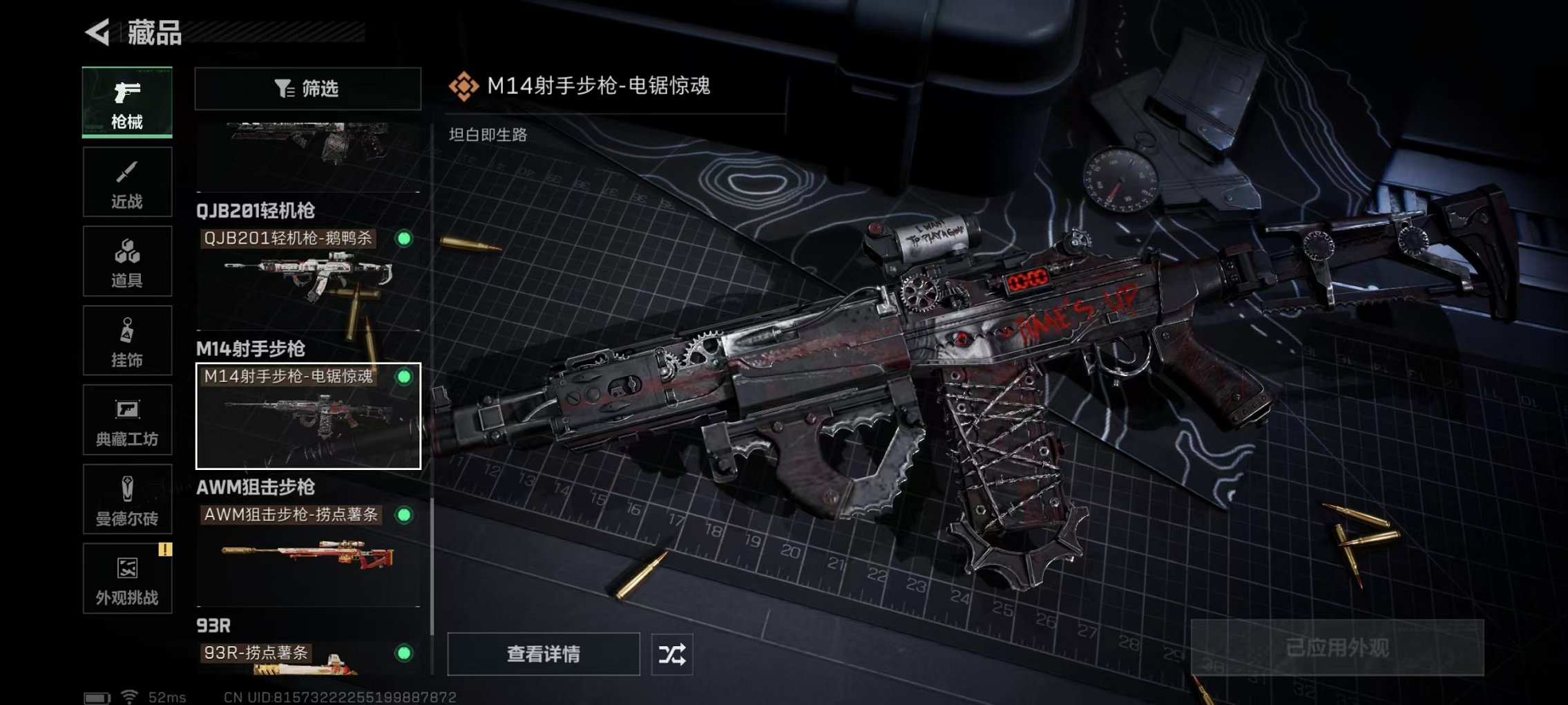 SJZCMW398757三角洲行动账号详情图25