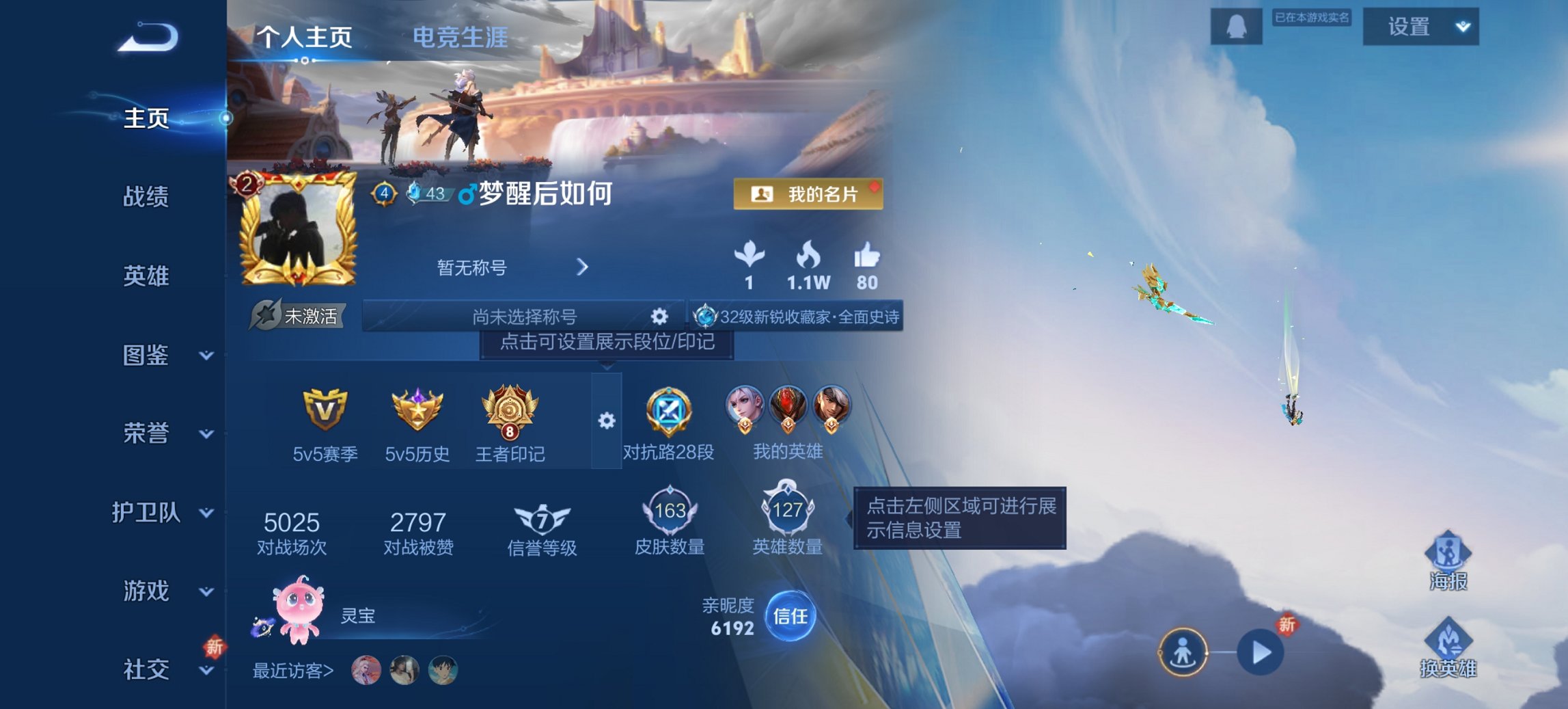 王者荣耀账号安卓QQ127英雄-163皮肤-可二次【163皮肤3传说 秒换绑不用等】安卓Q-127英雄【3传说】神树通天