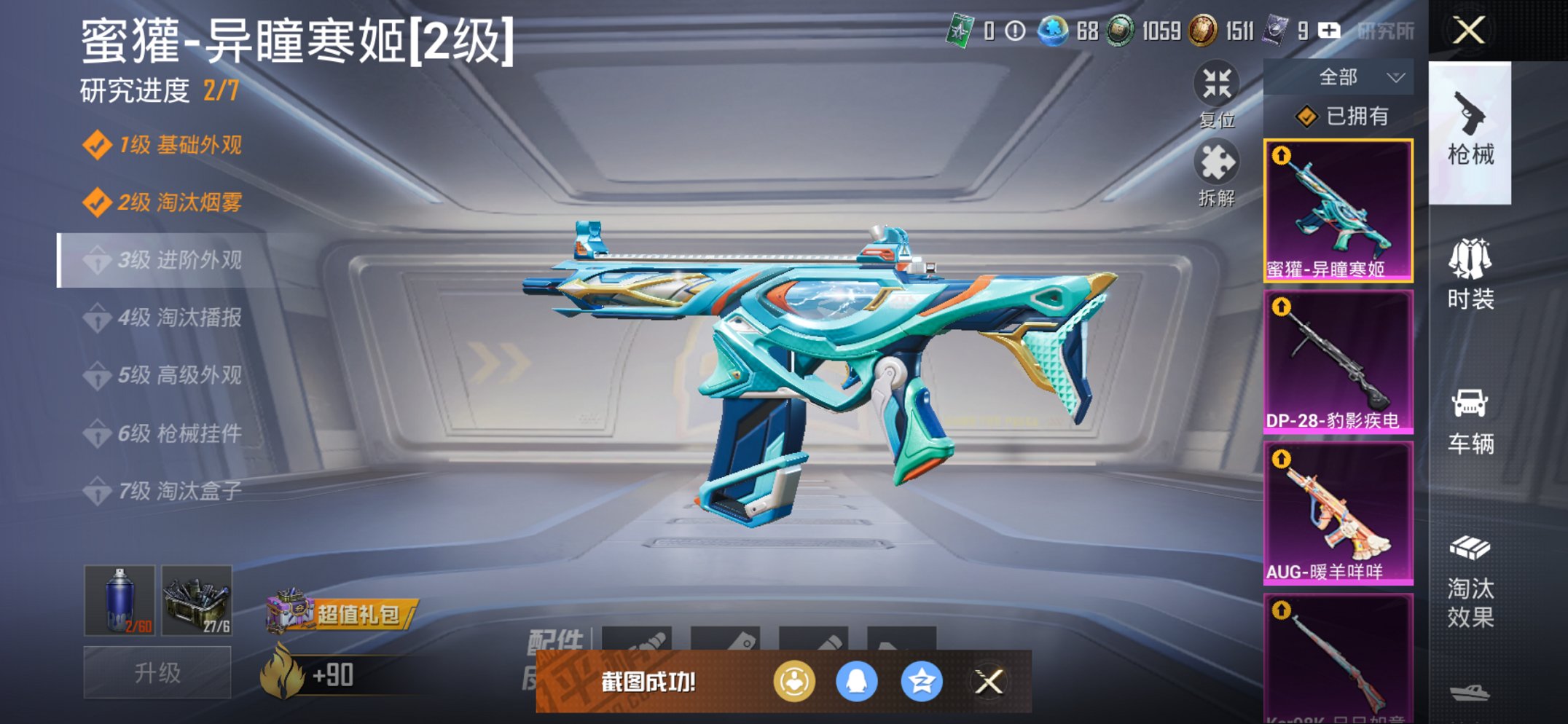 HPCMW3447271和平精英账号详情图3