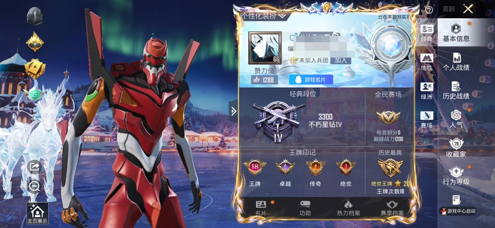 HPCMW3447271和平精英账号详情图4