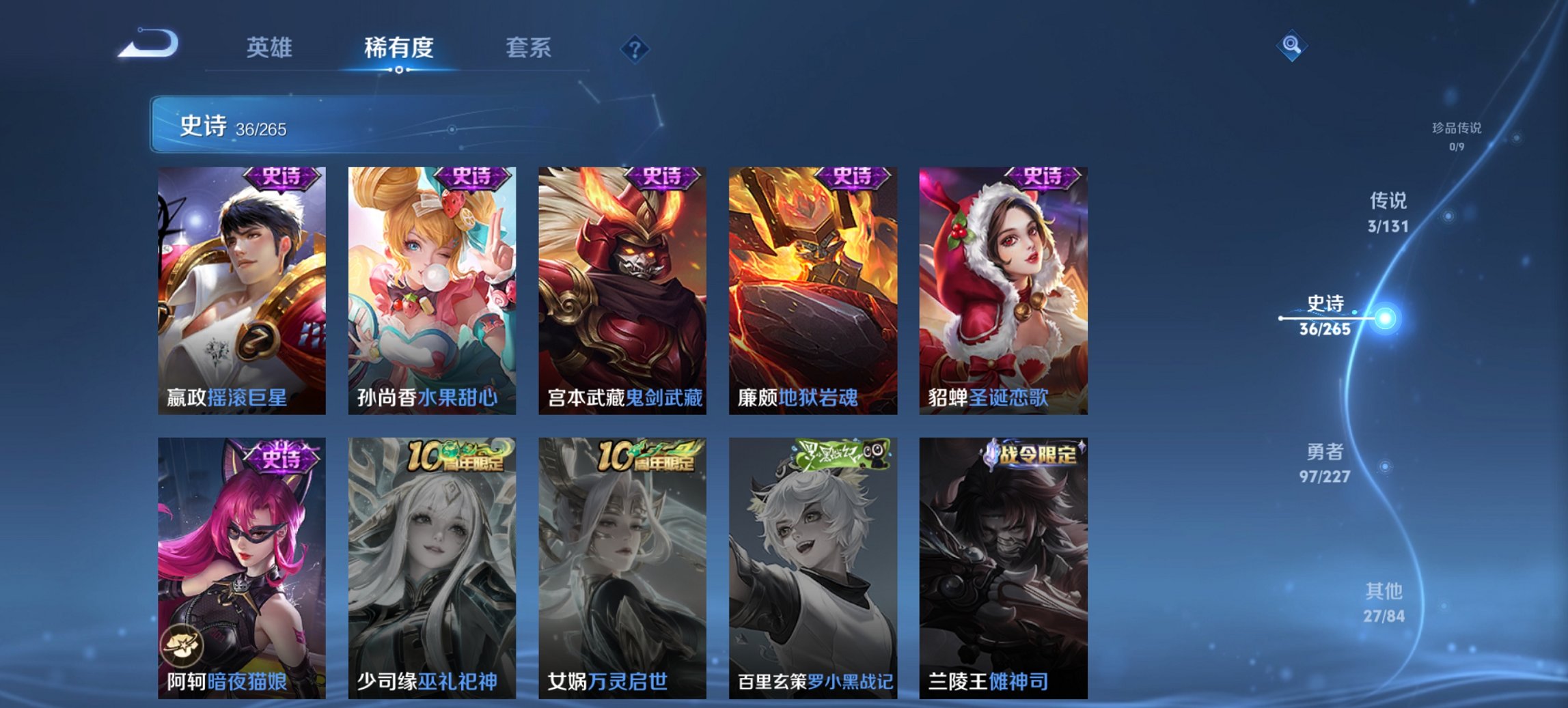 WZCMW3465033王者荣耀账号详情图3