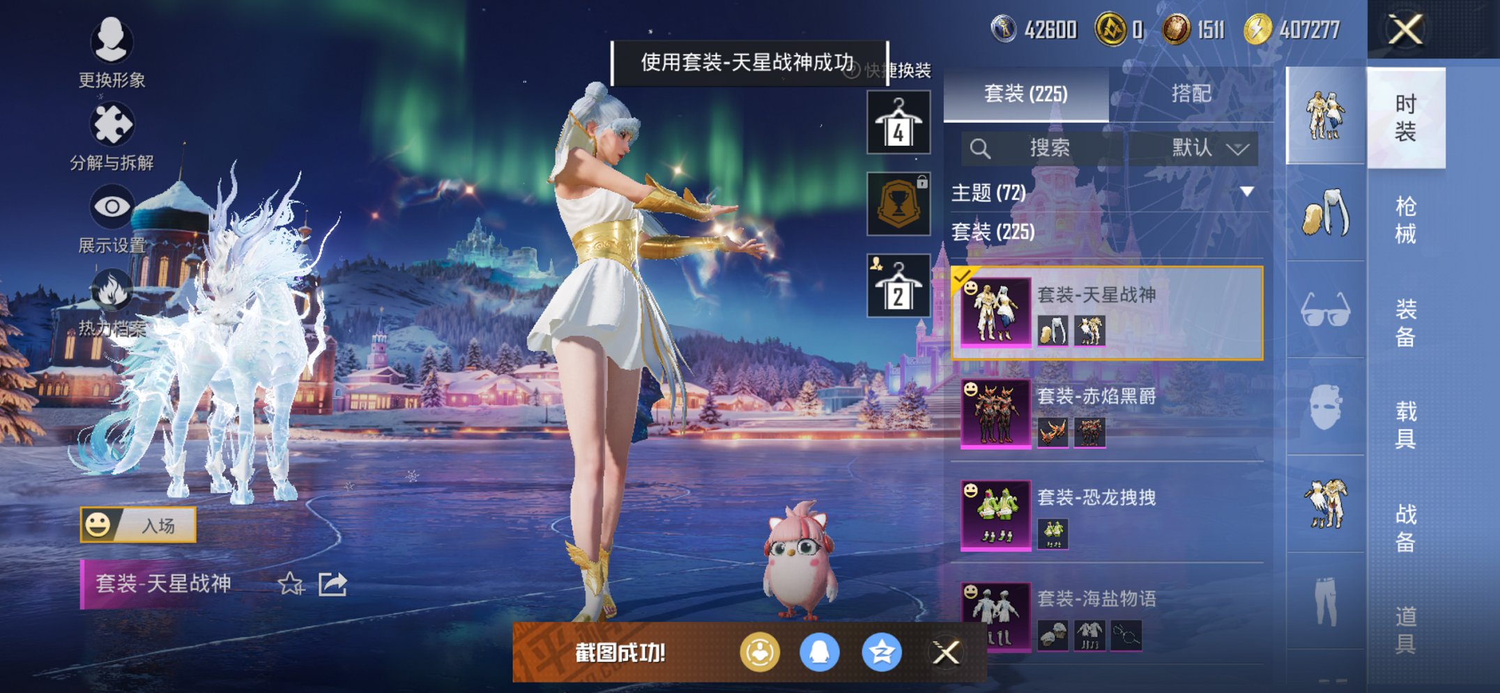 HPCMW3447271和平精英账号详情图6