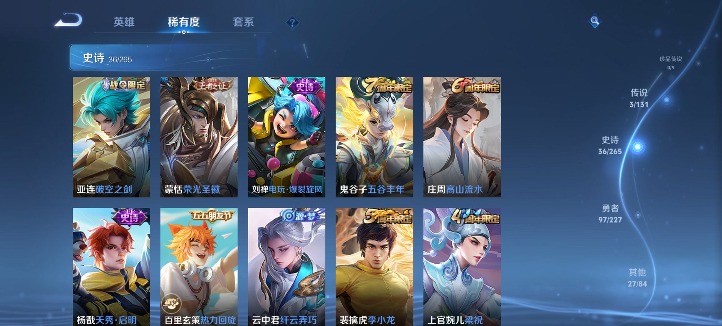 WZCMW3465033王者荣耀账号详情图5