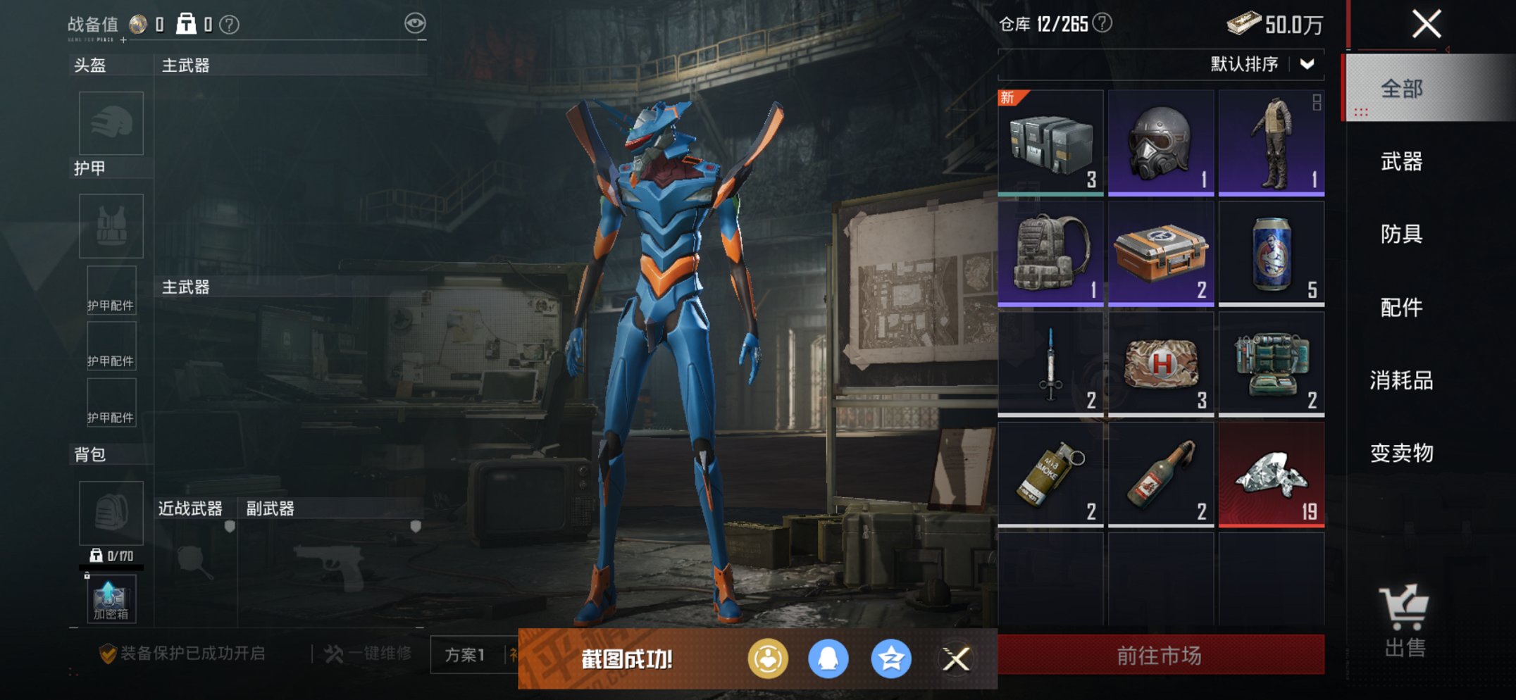 HPCMW3447271和平精英账号详情图7