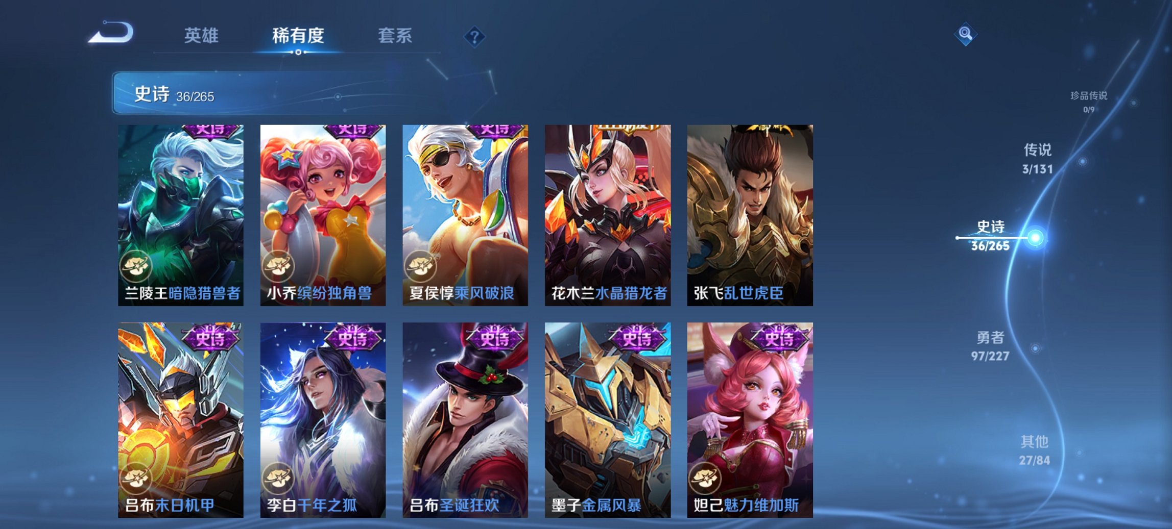 WZCMW3465033王者荣耀账号详情图6