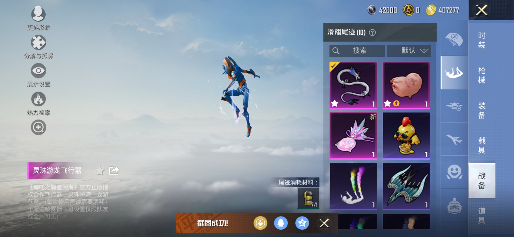 HPCMW3447271和平精英账号详情图9