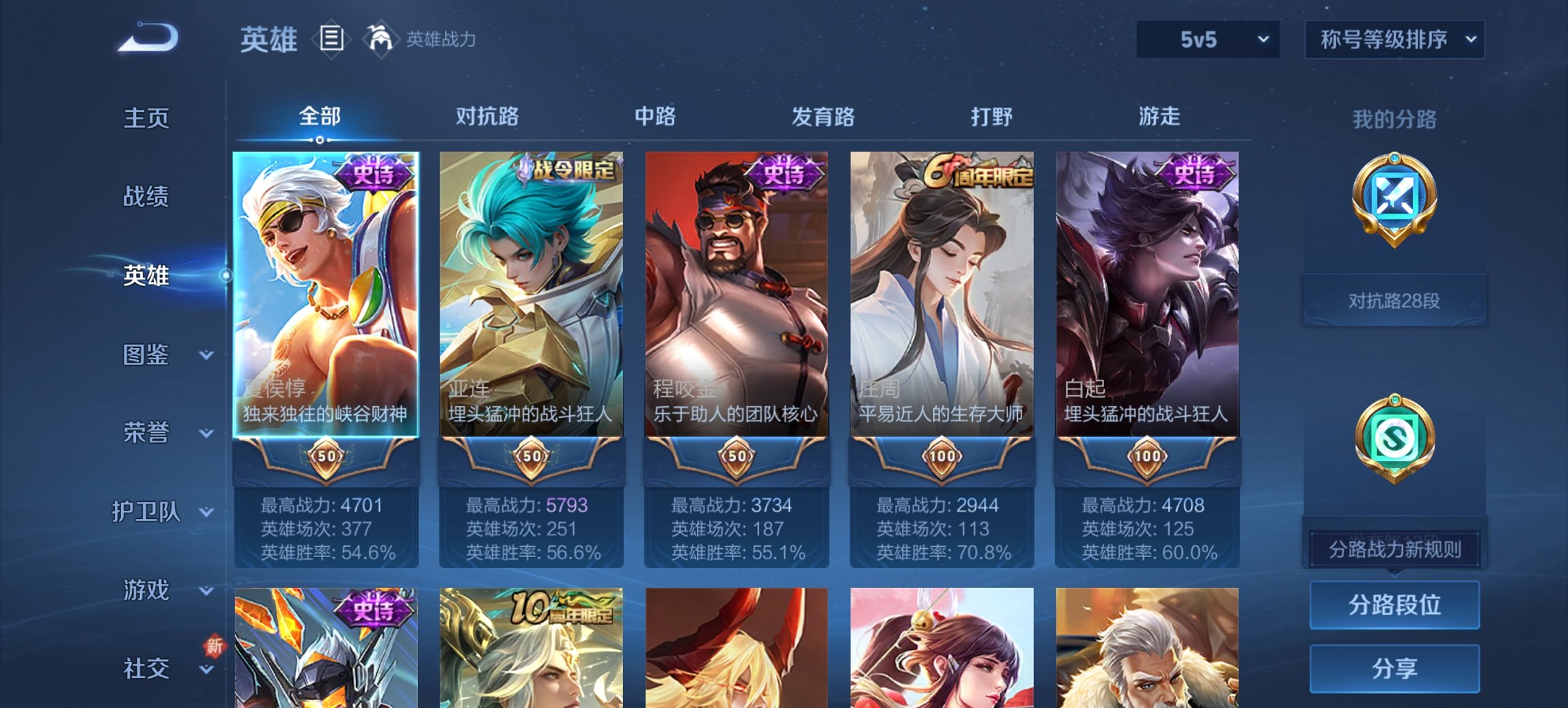 WZCMW3465033王者荣耀账号详情图8