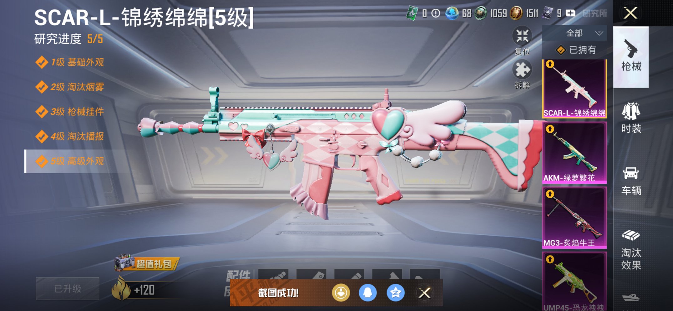 HPCMW3447271和平精英账号详情图10