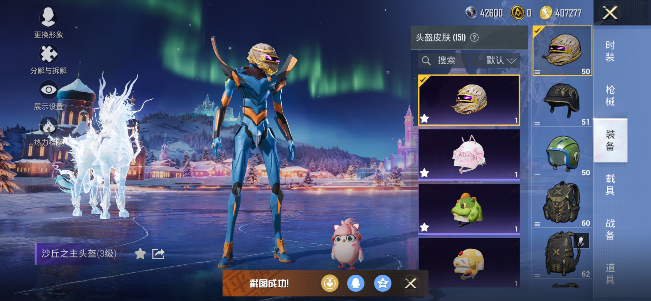 HPCMW3447271和平精英账号详情图11