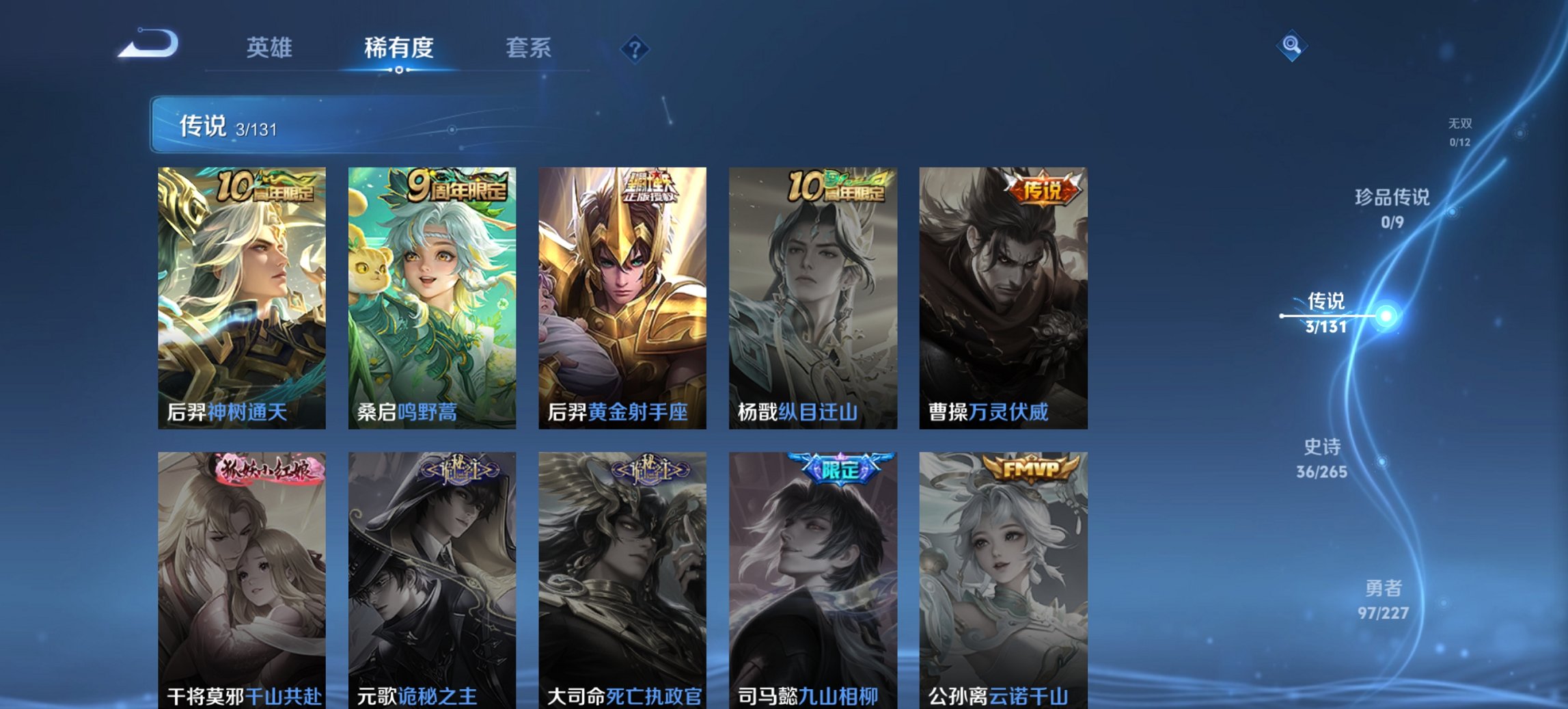 WZCMW3465033王者荣耀账号详情图10