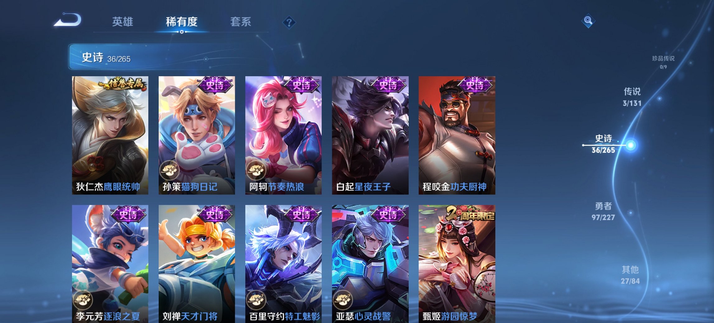 WZCMW3465033王者荣耀账号详情图11