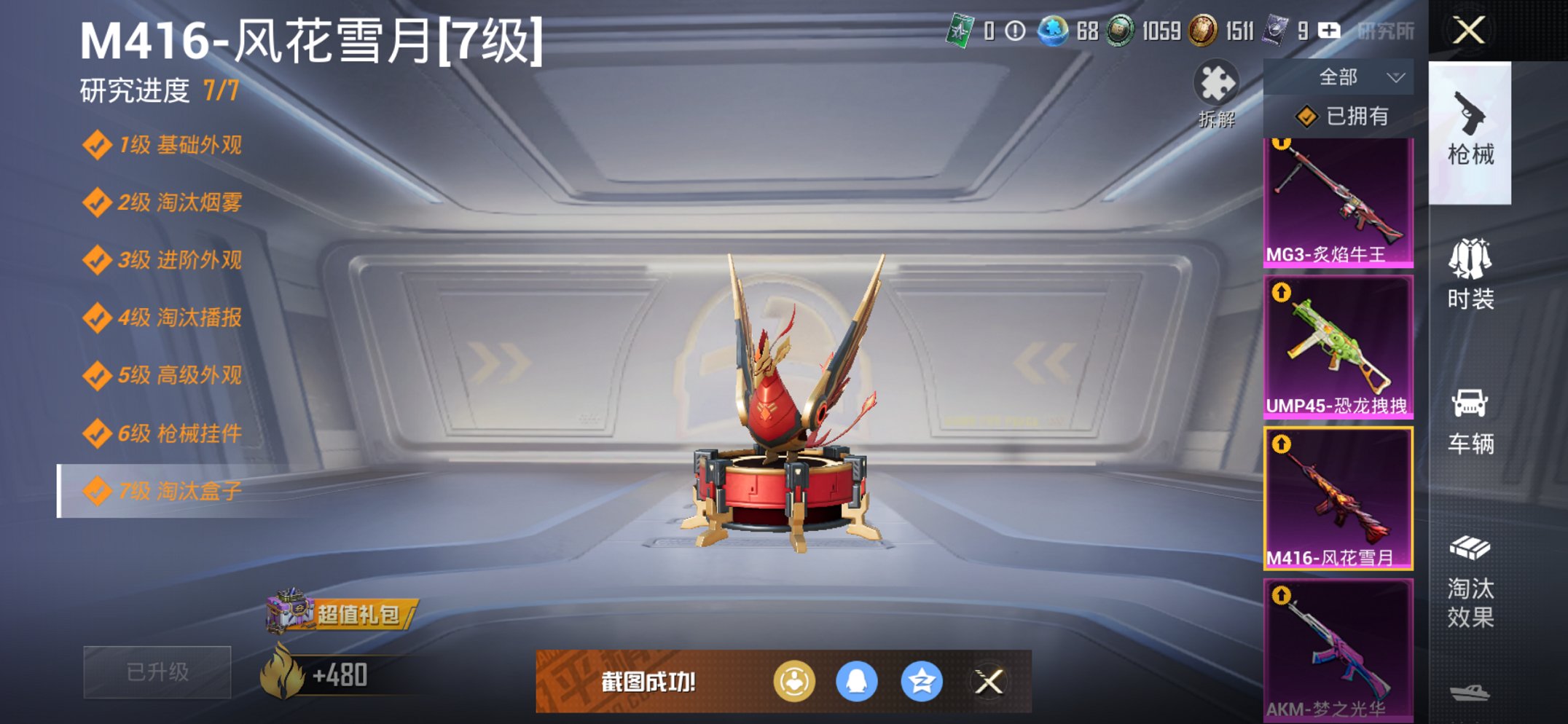 HPCMW3447271和平精英账号详情图13