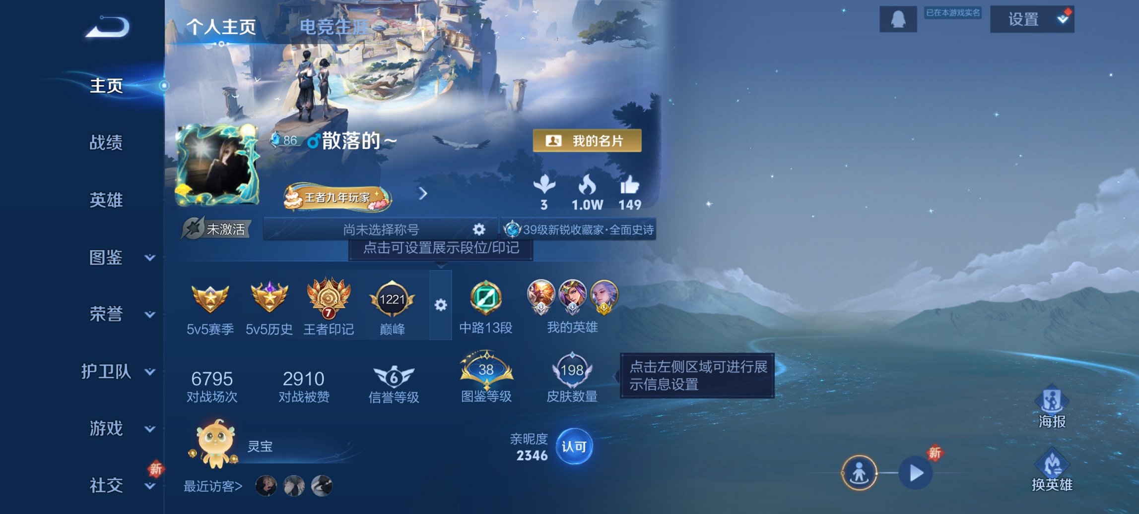 王者荣耀账号安卓QQ123英雄-198皮肤-【九州拓至尊宝198皮肤4传说1金标 秒换绑不用等】安卓Q-123英雄【4传