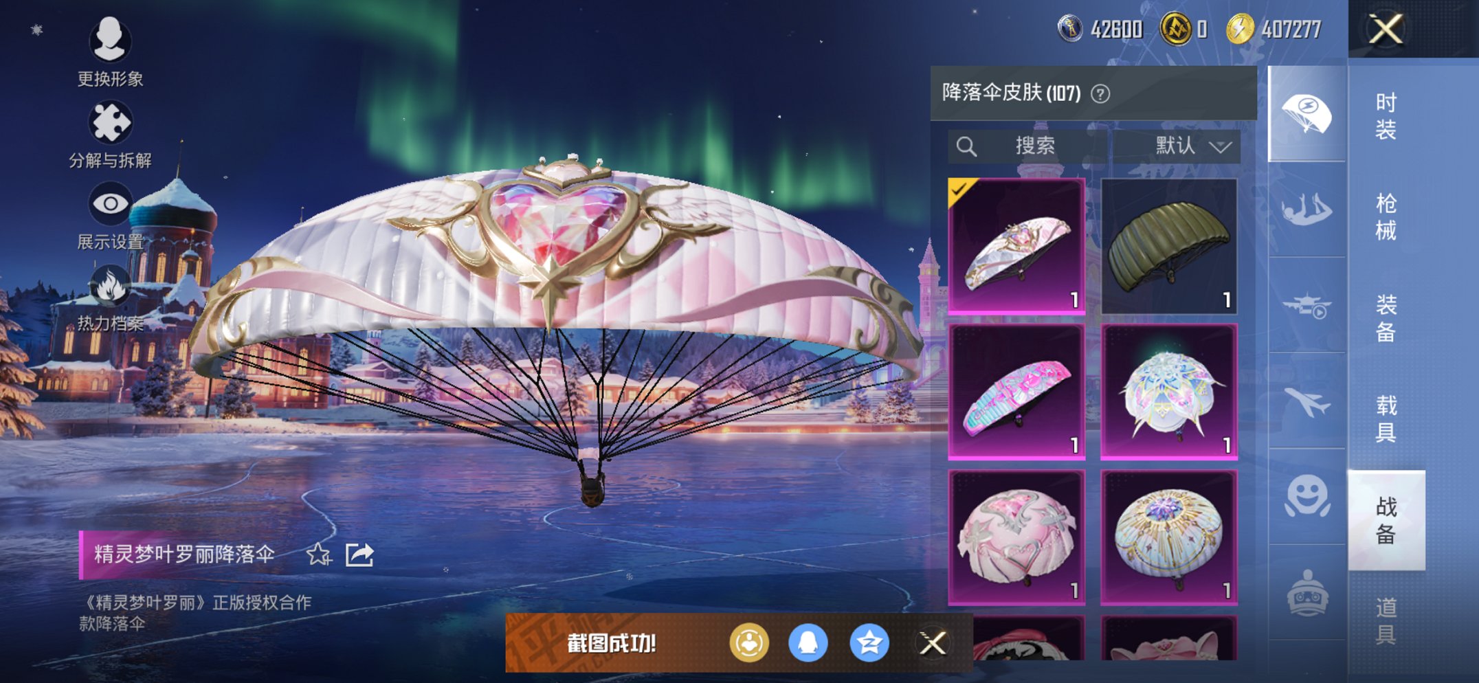 HPCMW3447271和平精英账号详情图16