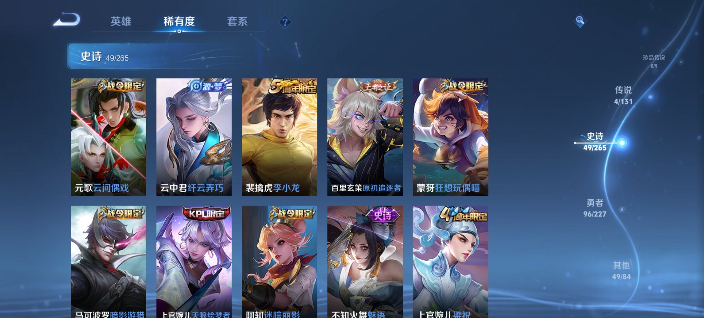 WZCMW3465328王者荣耀账号详情图5