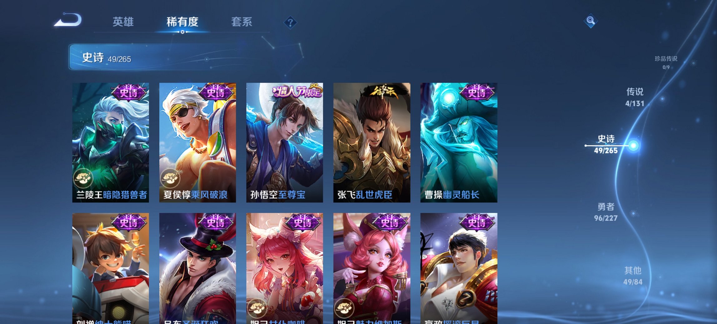 WZCMW3465328王者荣耀账号详情图7