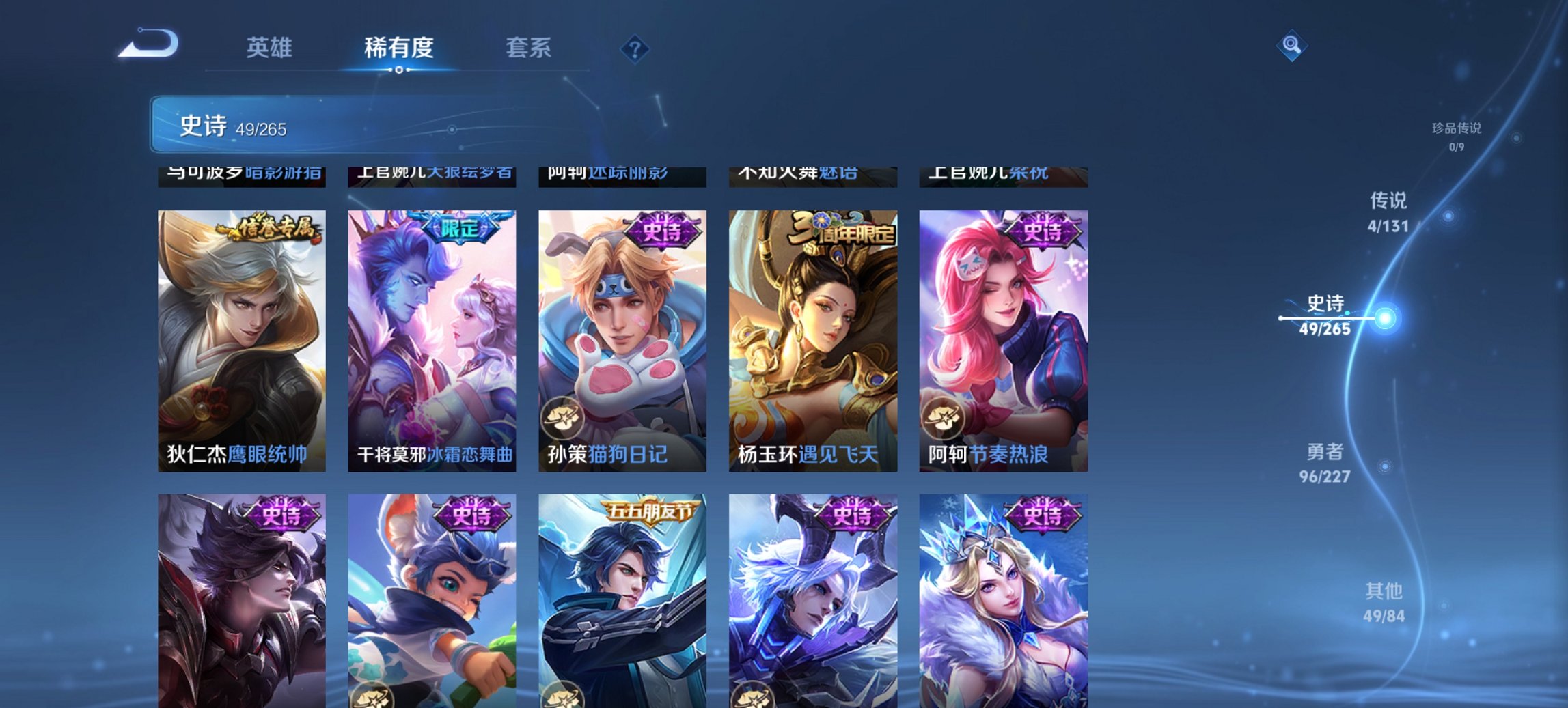 WZCMW3465328王者荣耀账号详情图8