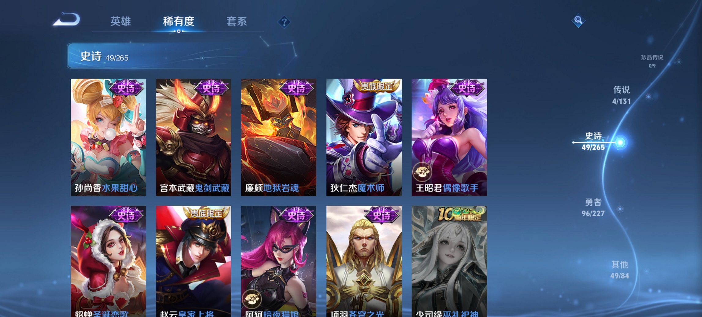 WZCMW3465328王者荣耀账号详情图10