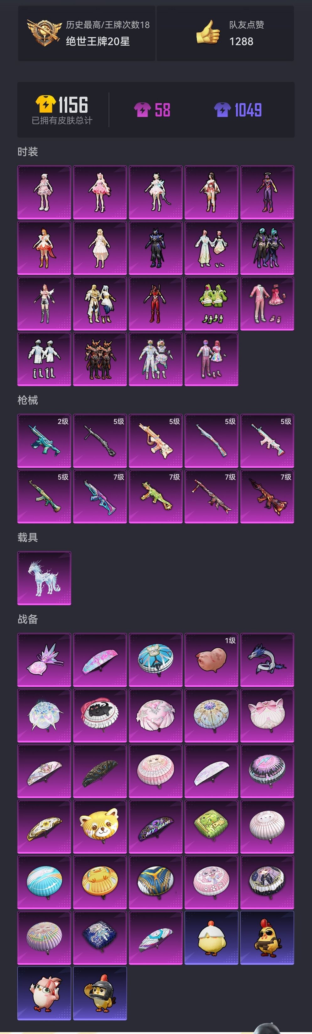 HPCMW3447271和平精英账号详情图19