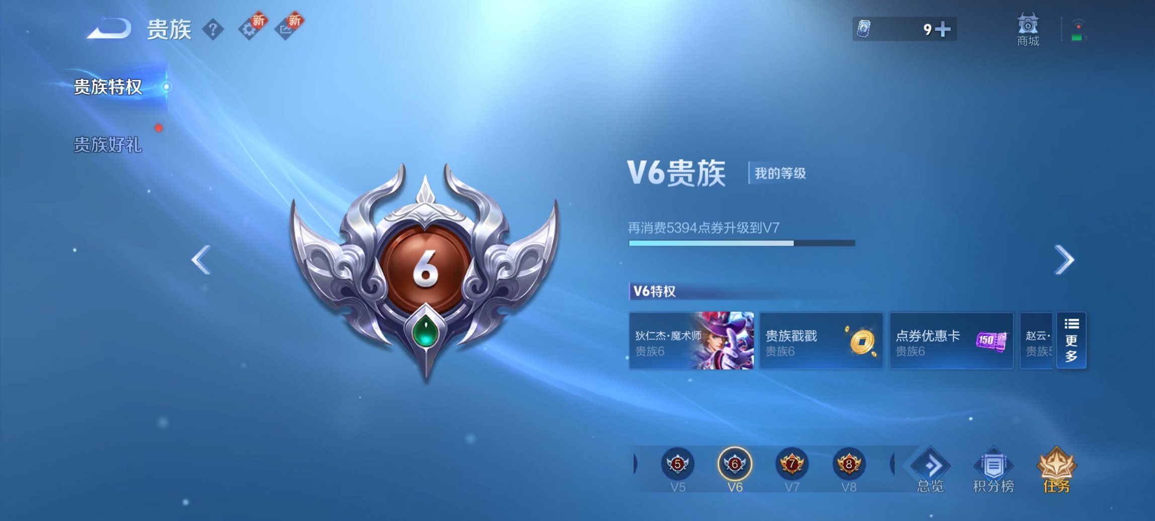 WZCMW3465328王者荣耀账号详情图11