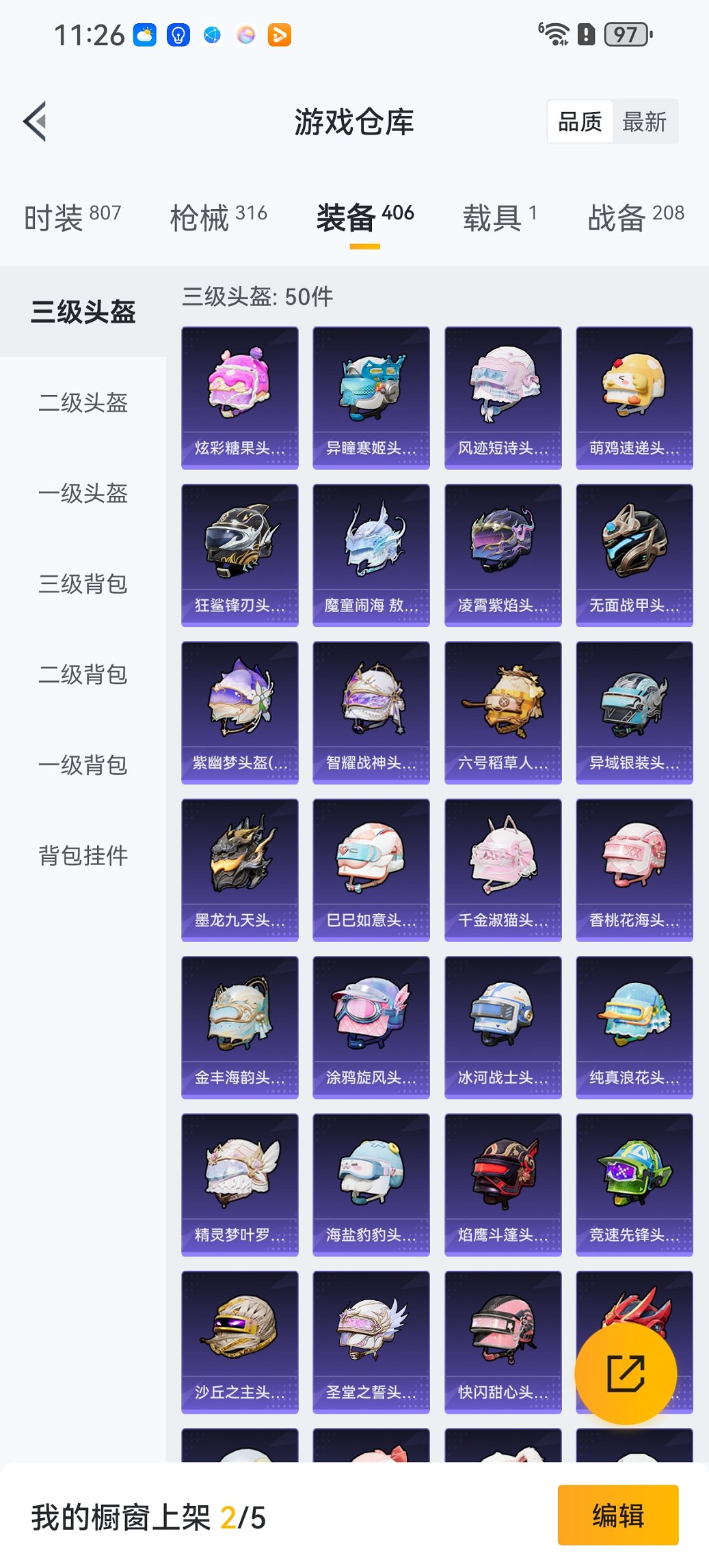 HPCMW3447271和平精英账号详情图20