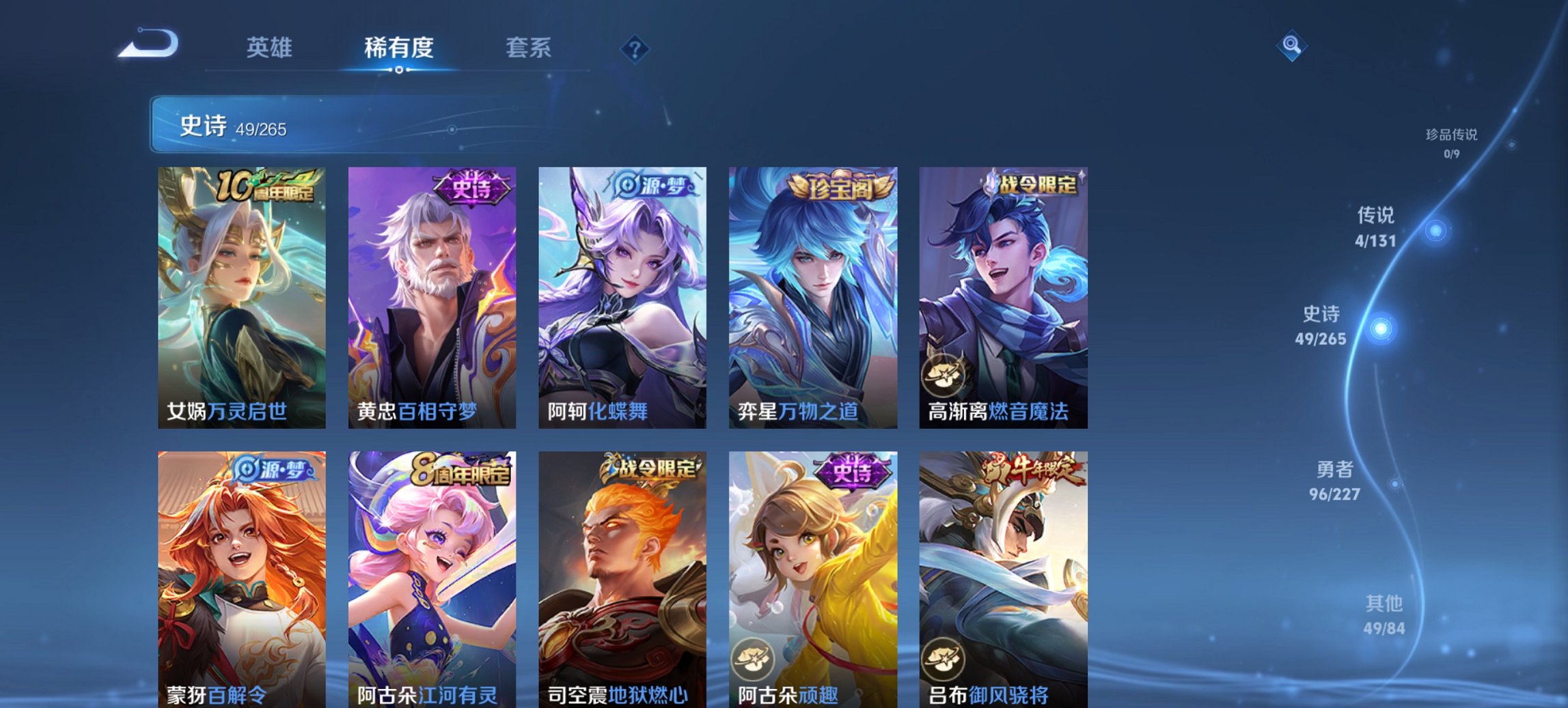 WZCMW3465328王者荣耀账号详情图12