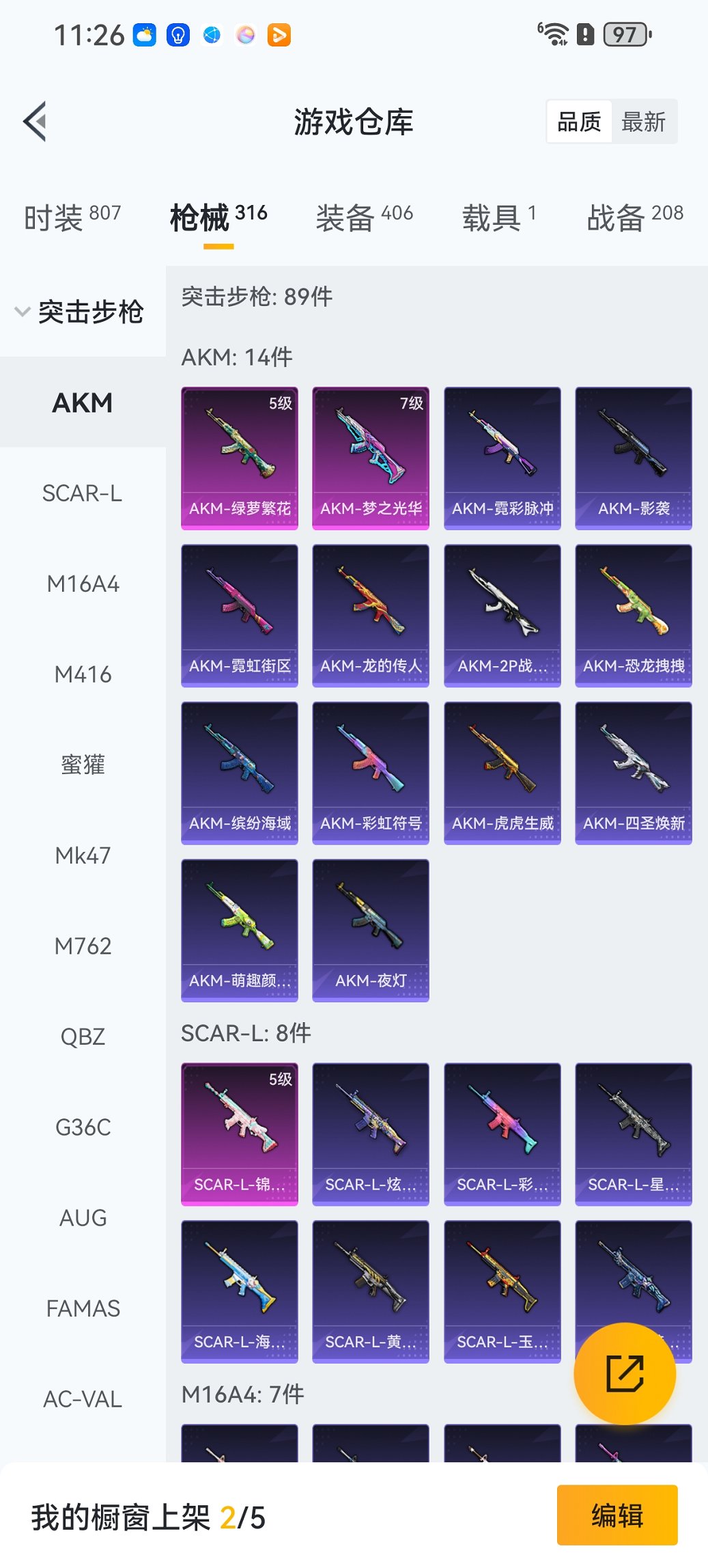 HPCMW3447271和平精英账号详情图21