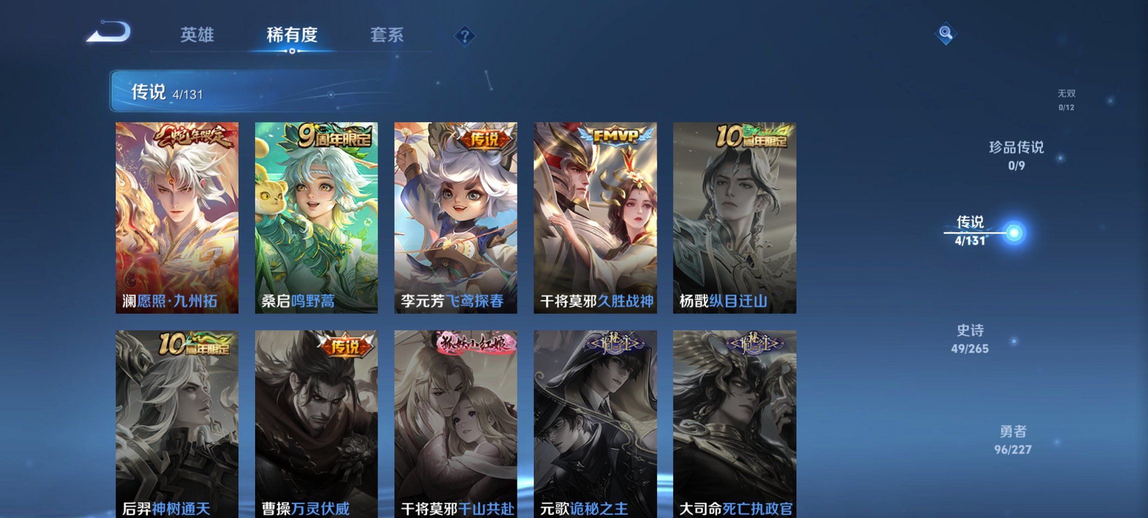 WZCMW3465328王者荣耀账号详情图13