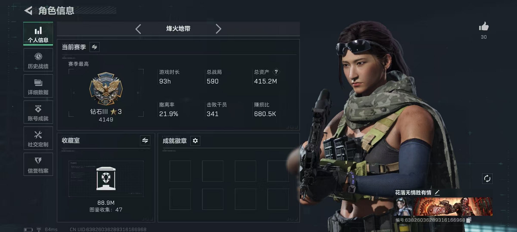 三角洲行动账号QQ总资产414.75M【电锯惊魂 S7赛季顶级安全箱 16颗AW子弹】哈夫币77,706.85K，行动