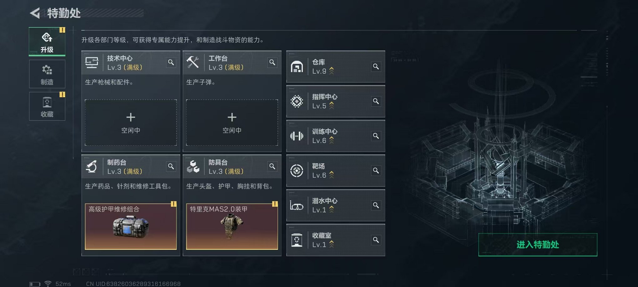 SJZCMW43787三角洲行动账号详情图2