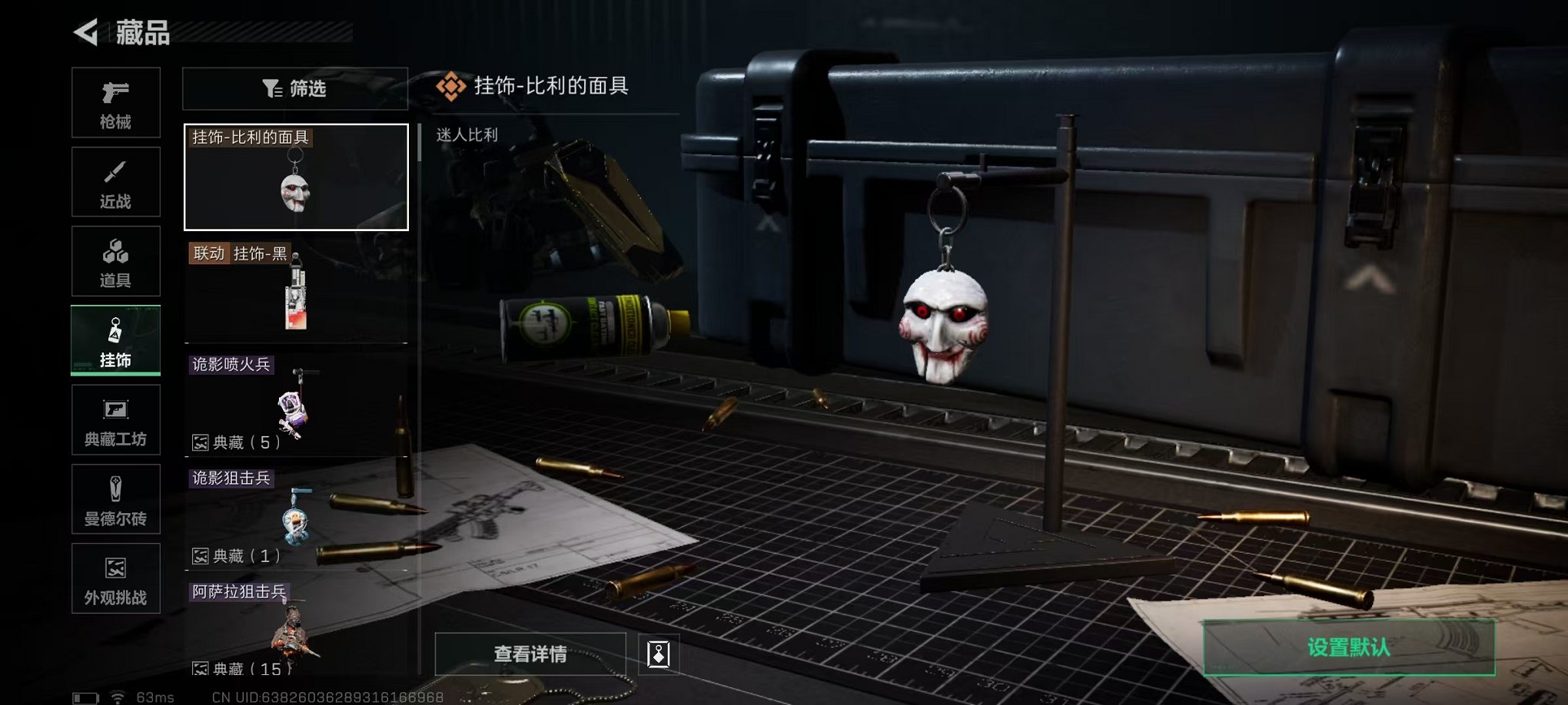 SJZCMW43787三角洲行动账号详情图3