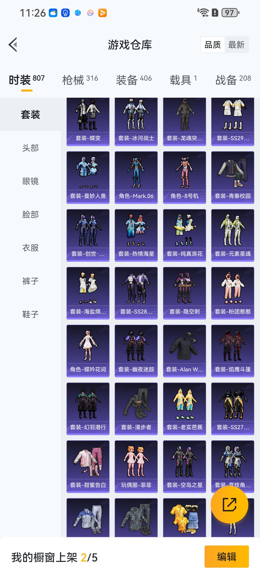 HPCMW3447271和平精英账号详情图24