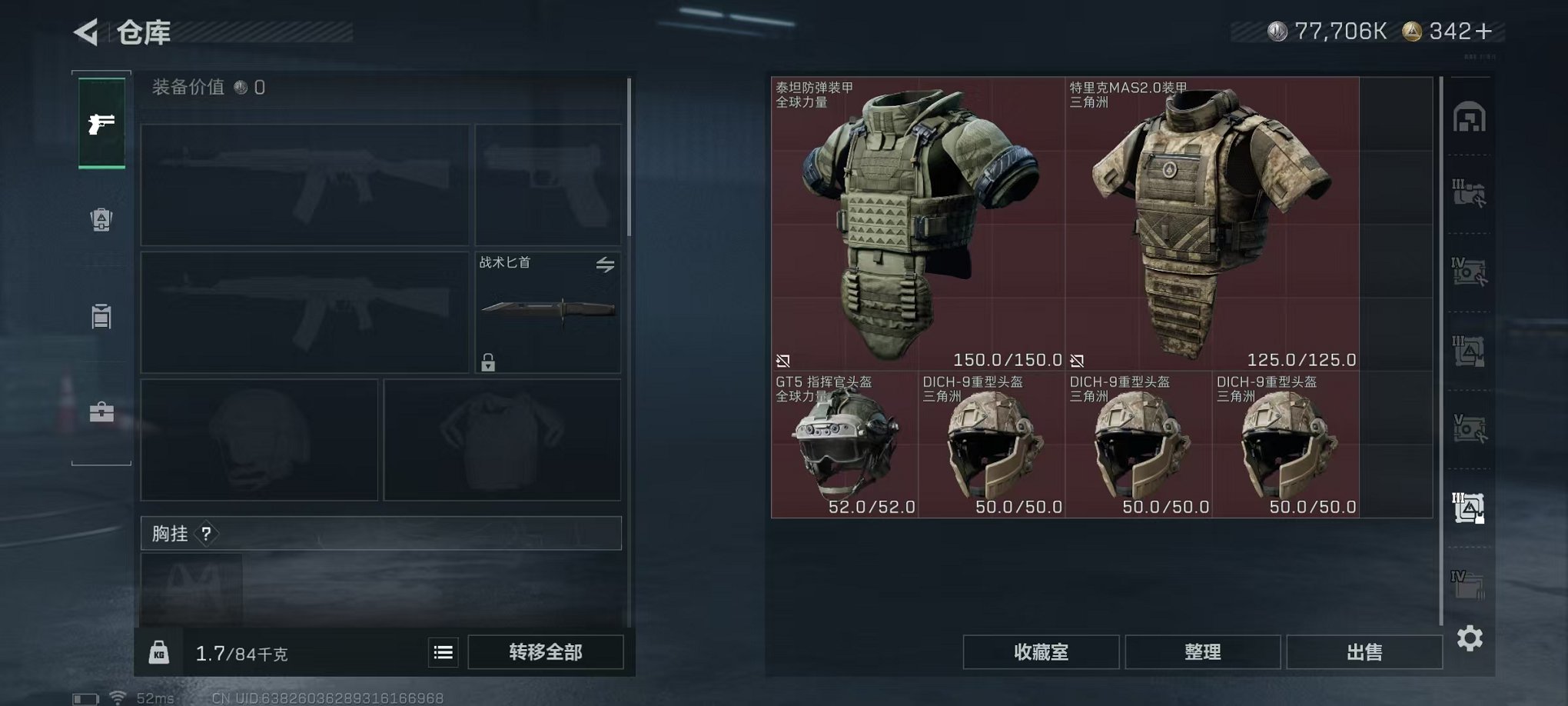 SJZCMW43787三角洲行动账号详情图4