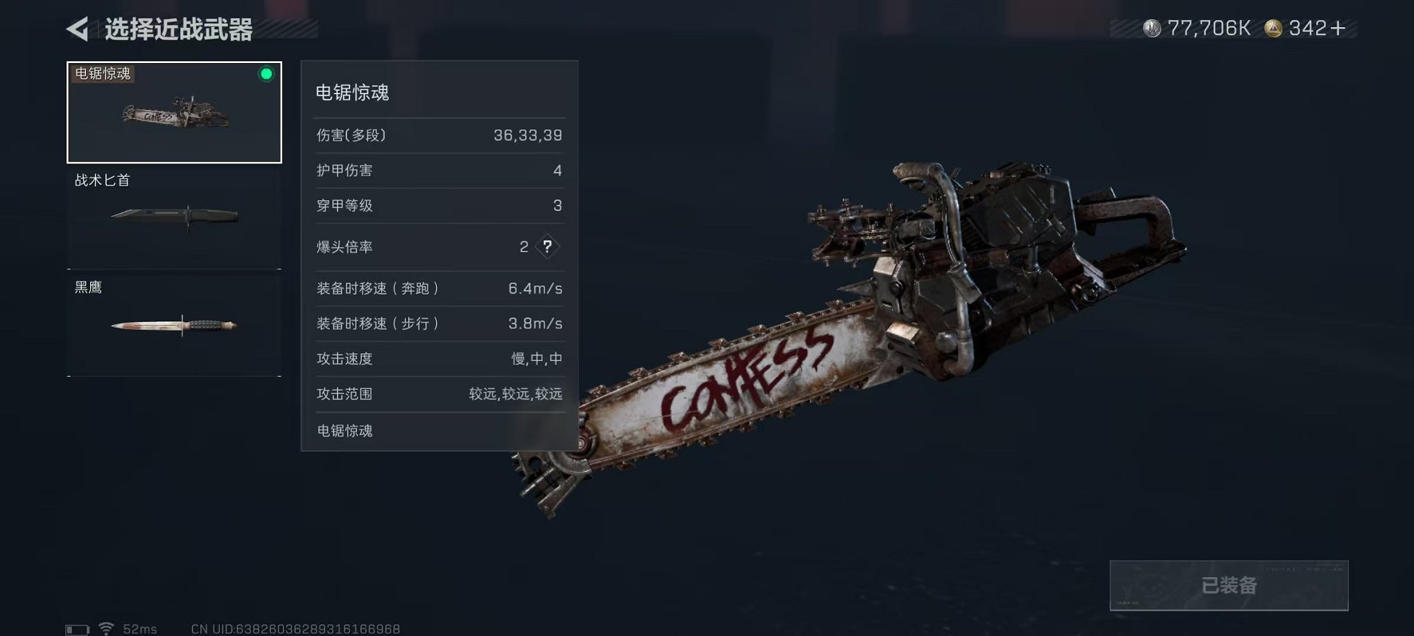 SJZCMW43787三角洲行动账号详情图5