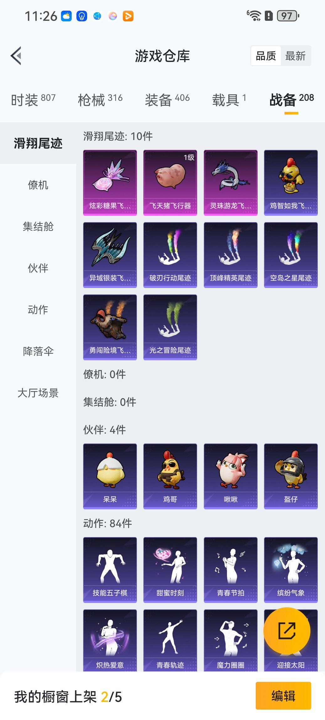 HPCMW3447271和平精英账号详情图26