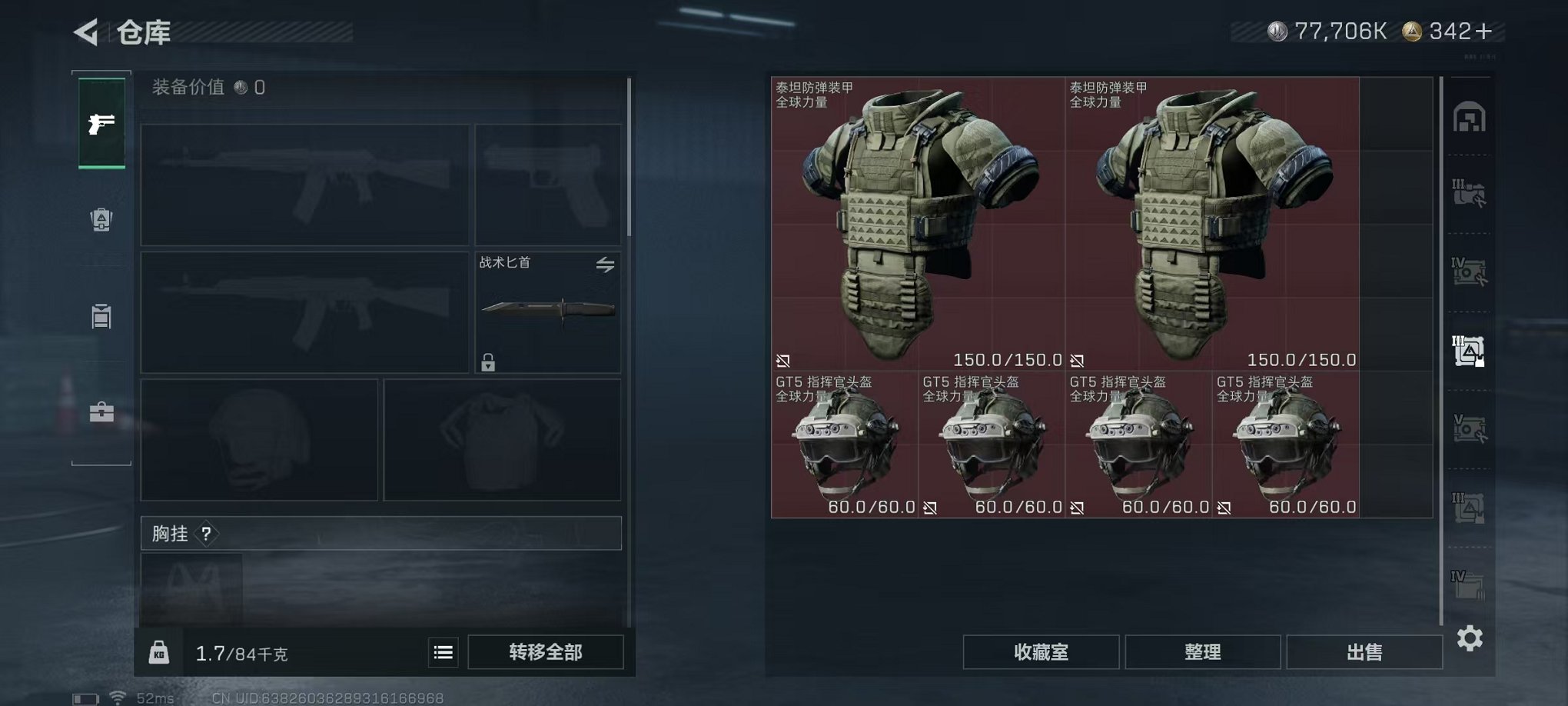 SJZCMW43787三角洲行动账号详情图6