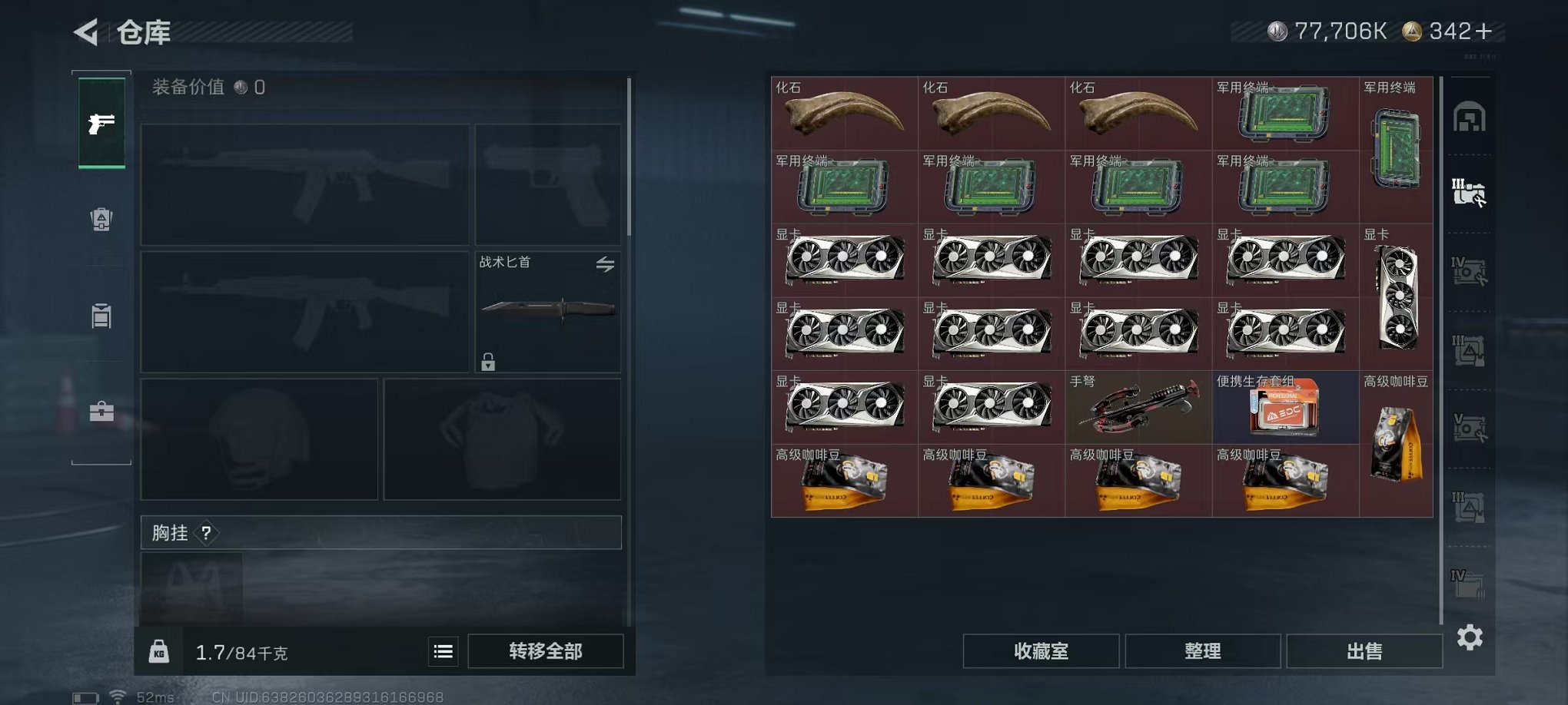 SJZCMW43787三角洲行动账号详情图7