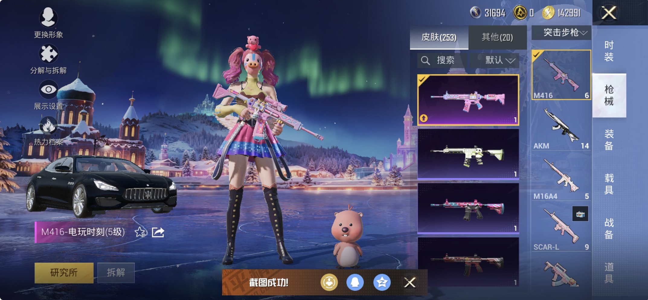 HPCMW3447270和平精英账号详情图2