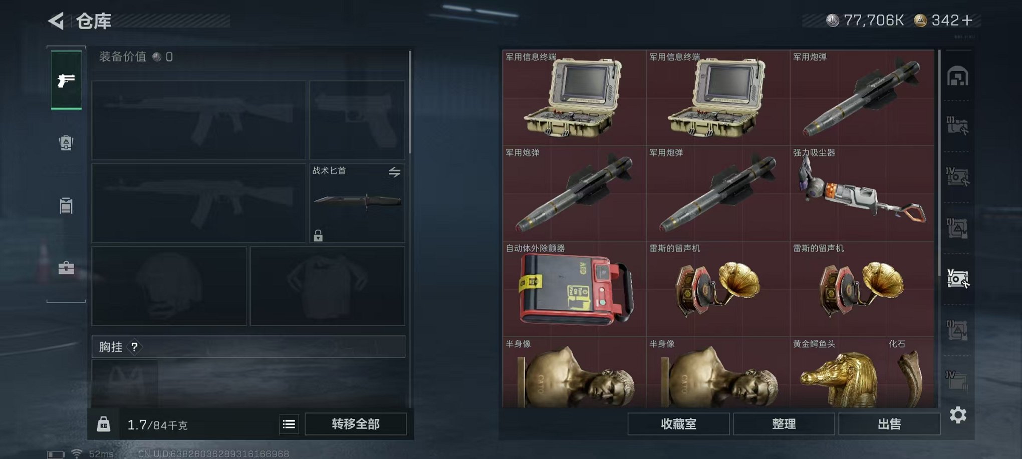 SJZCMW43787三角洲行动账号详情图8