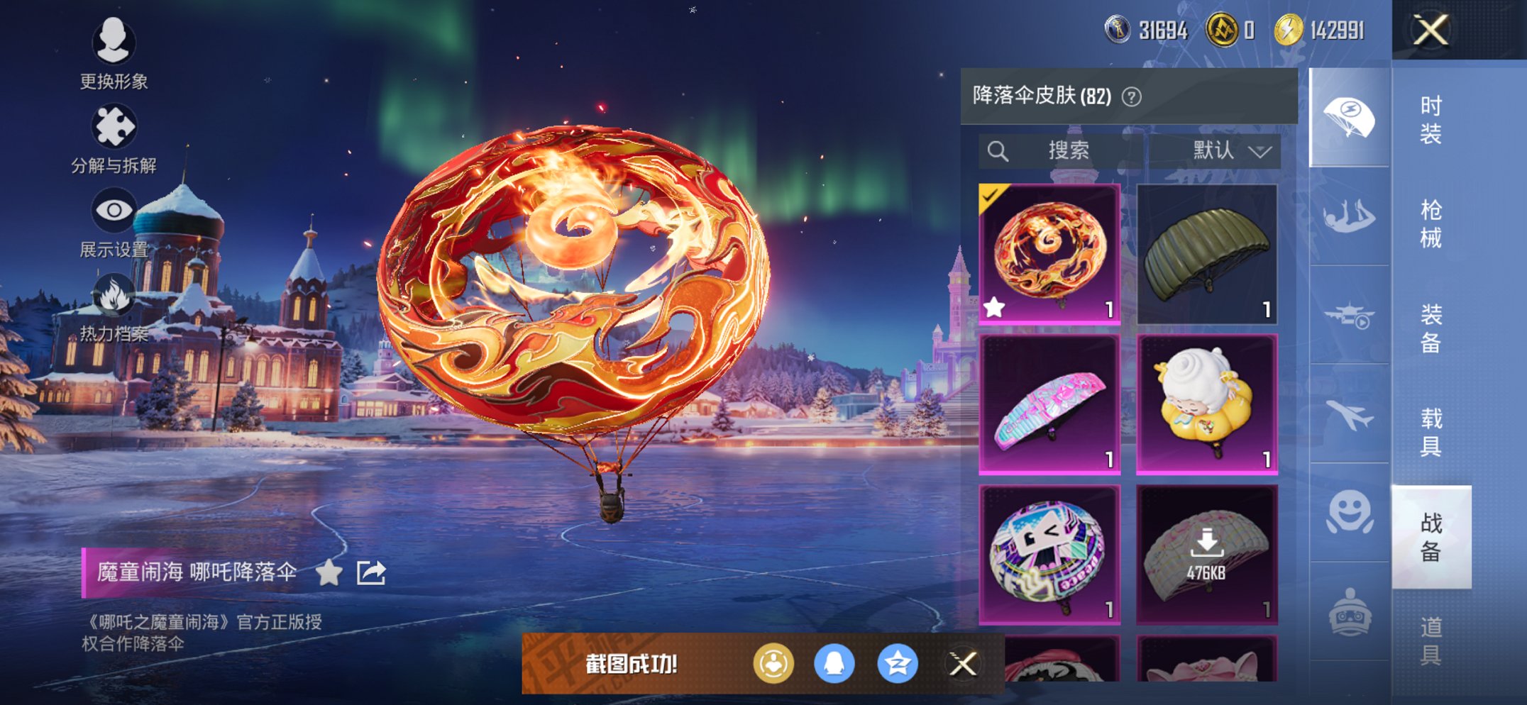 HPCMW3447270和平精英账号详情图4