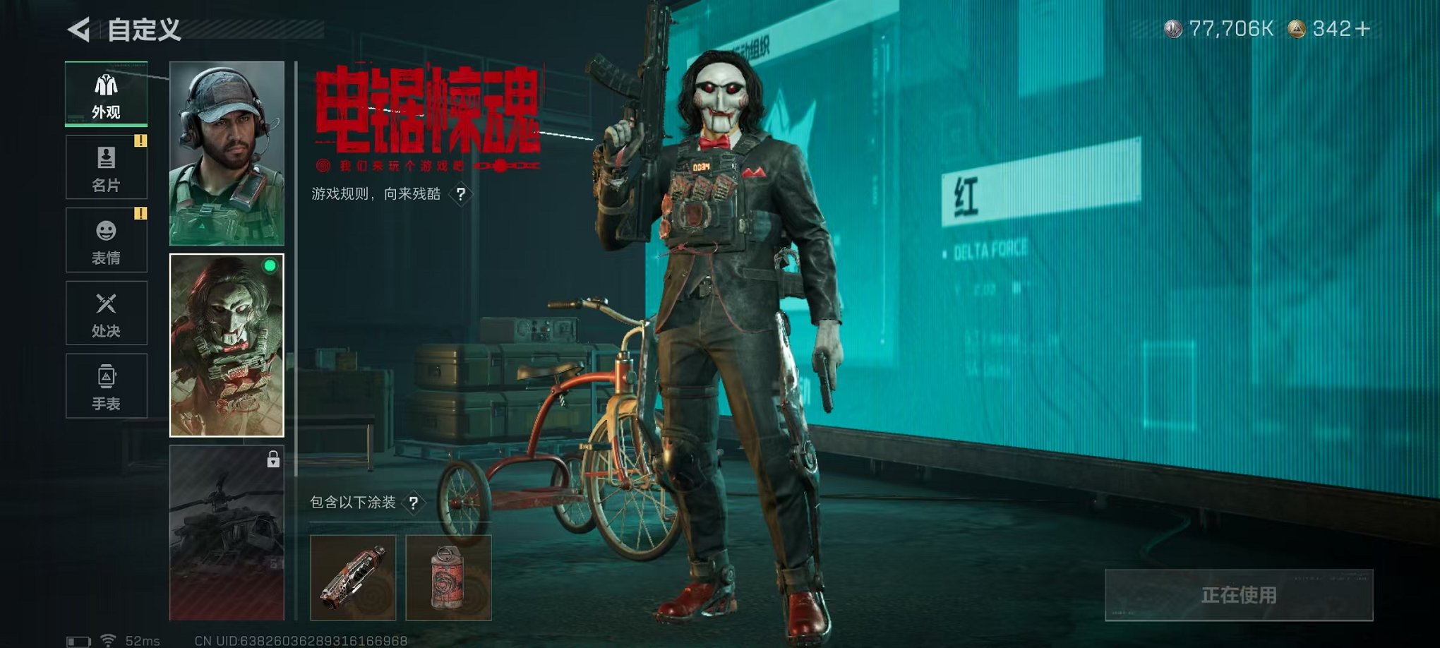 SJZCMW43787三角洲行动账号详情图10