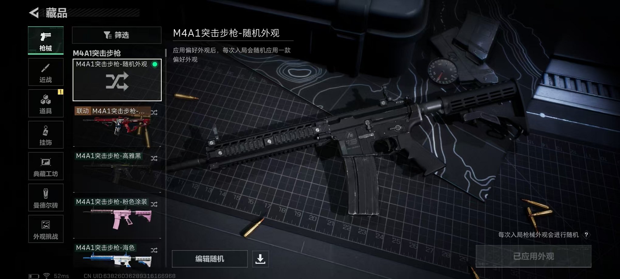 SJZCMW43787三角洲行动账号详情图11