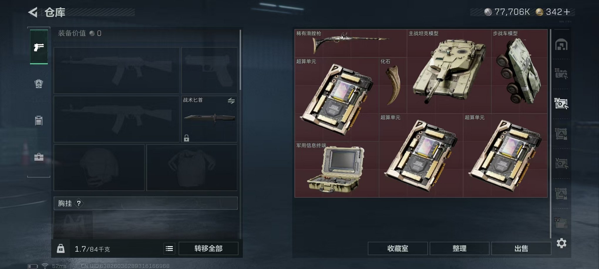 SJZCMW43787三角洲行动账号详情图12