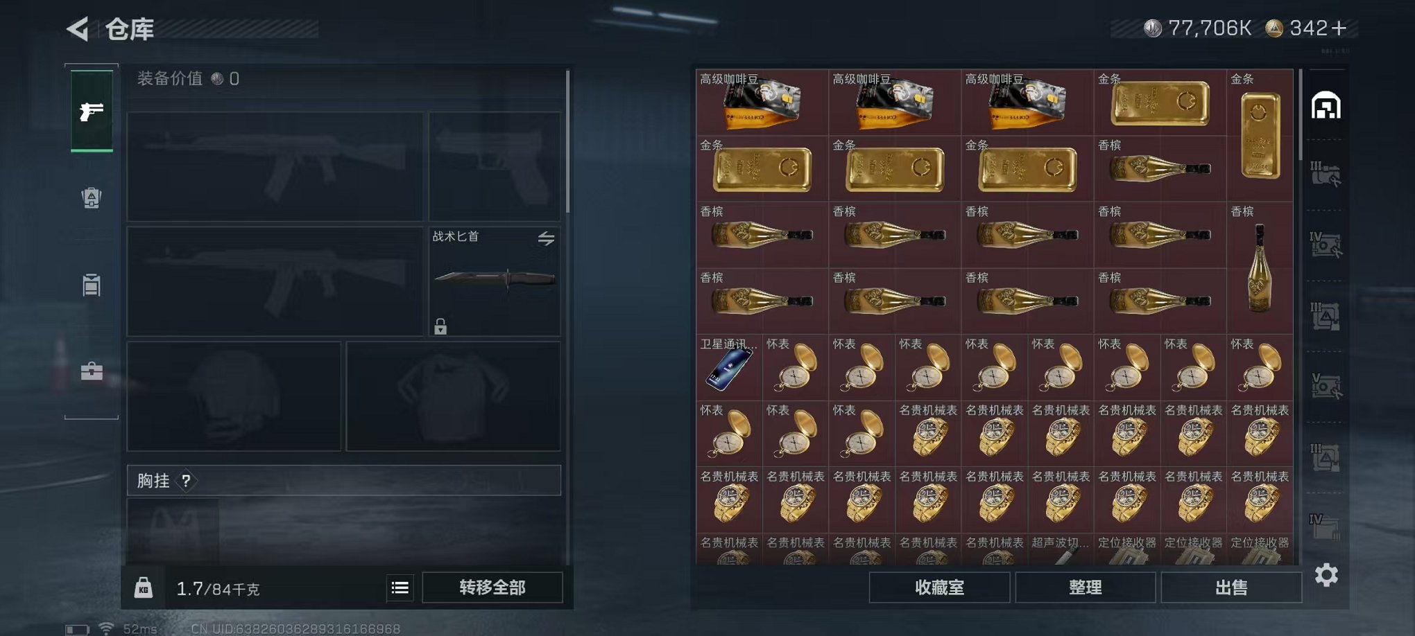 SJZCMW43787三角洲行动账号详情图13