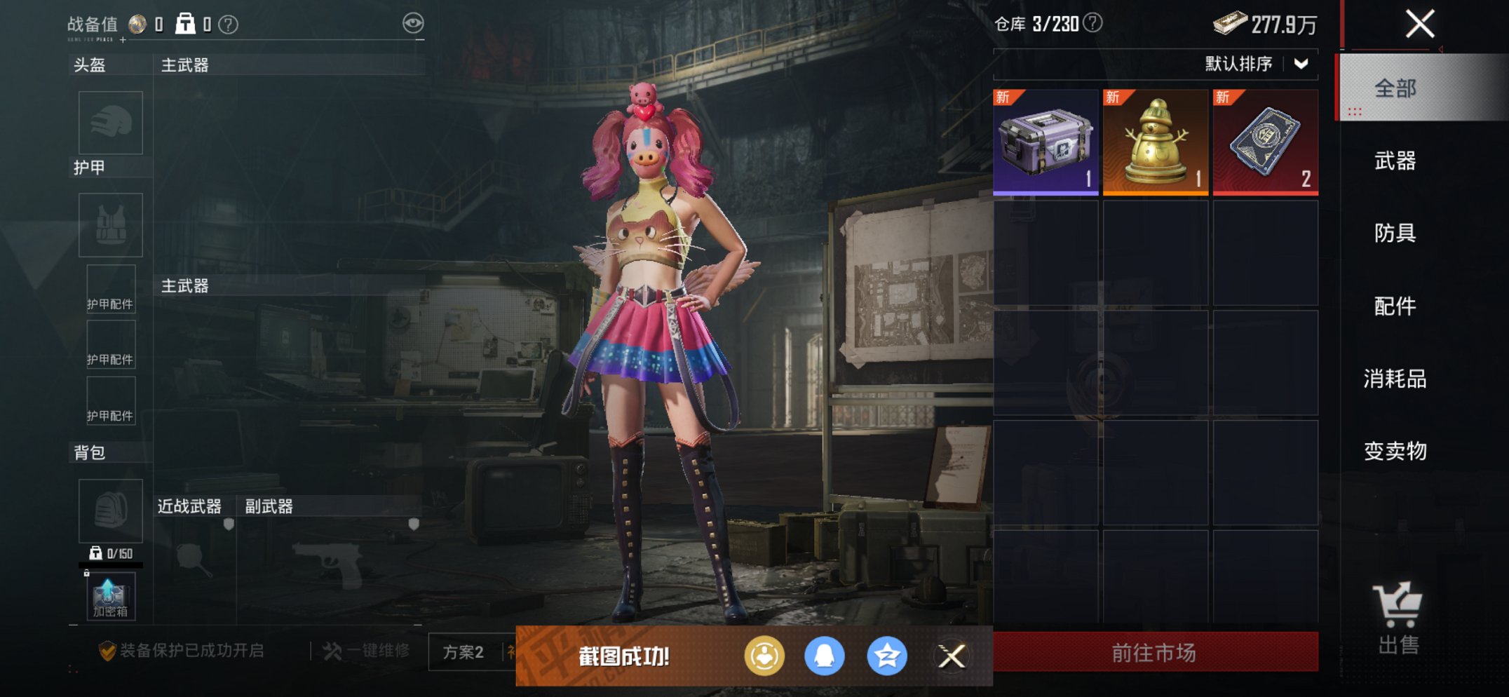 HPCMW3447270和平精英账号详情图9