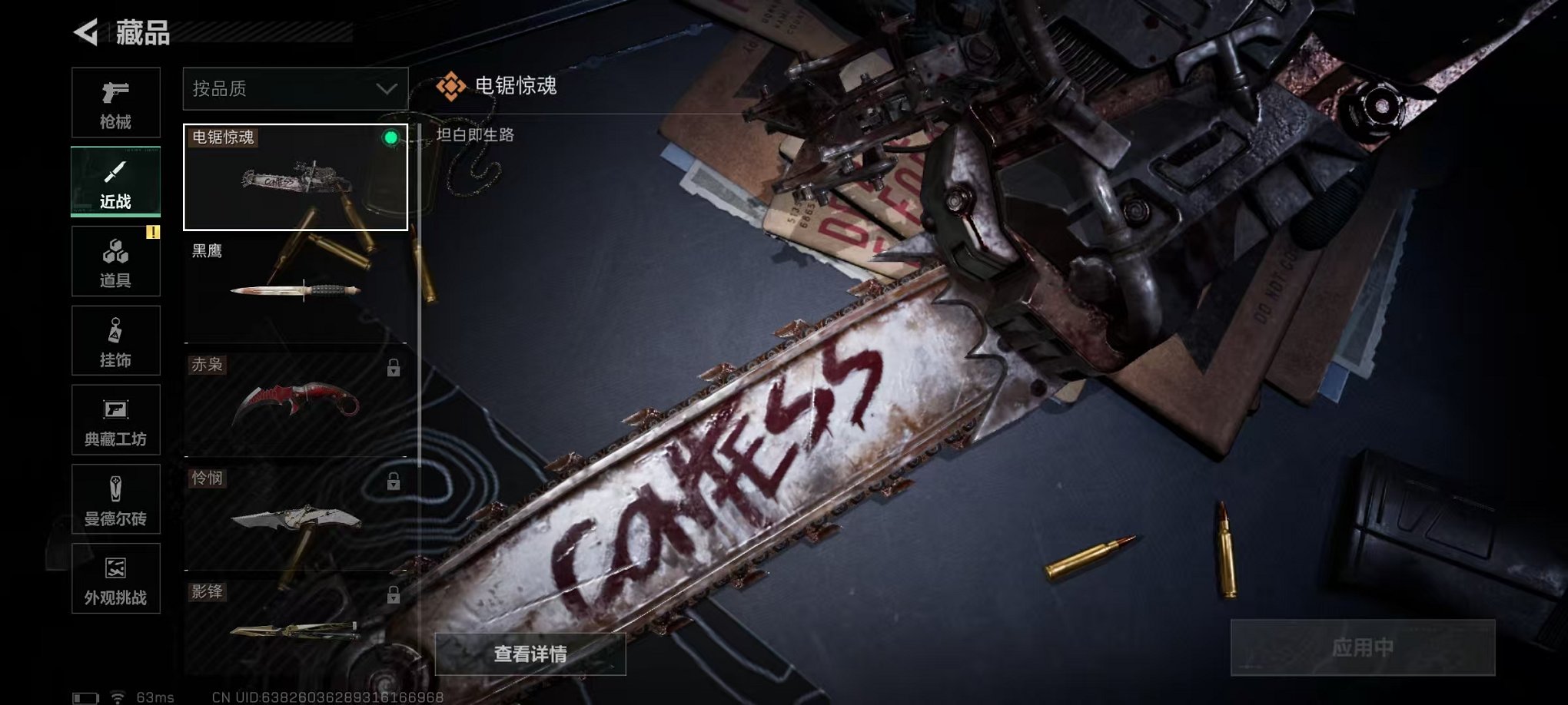 SJZCMW43787三角洲行动账号详情图15