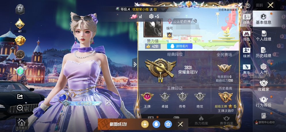 HPCMW3447270和平精英账号详情图10