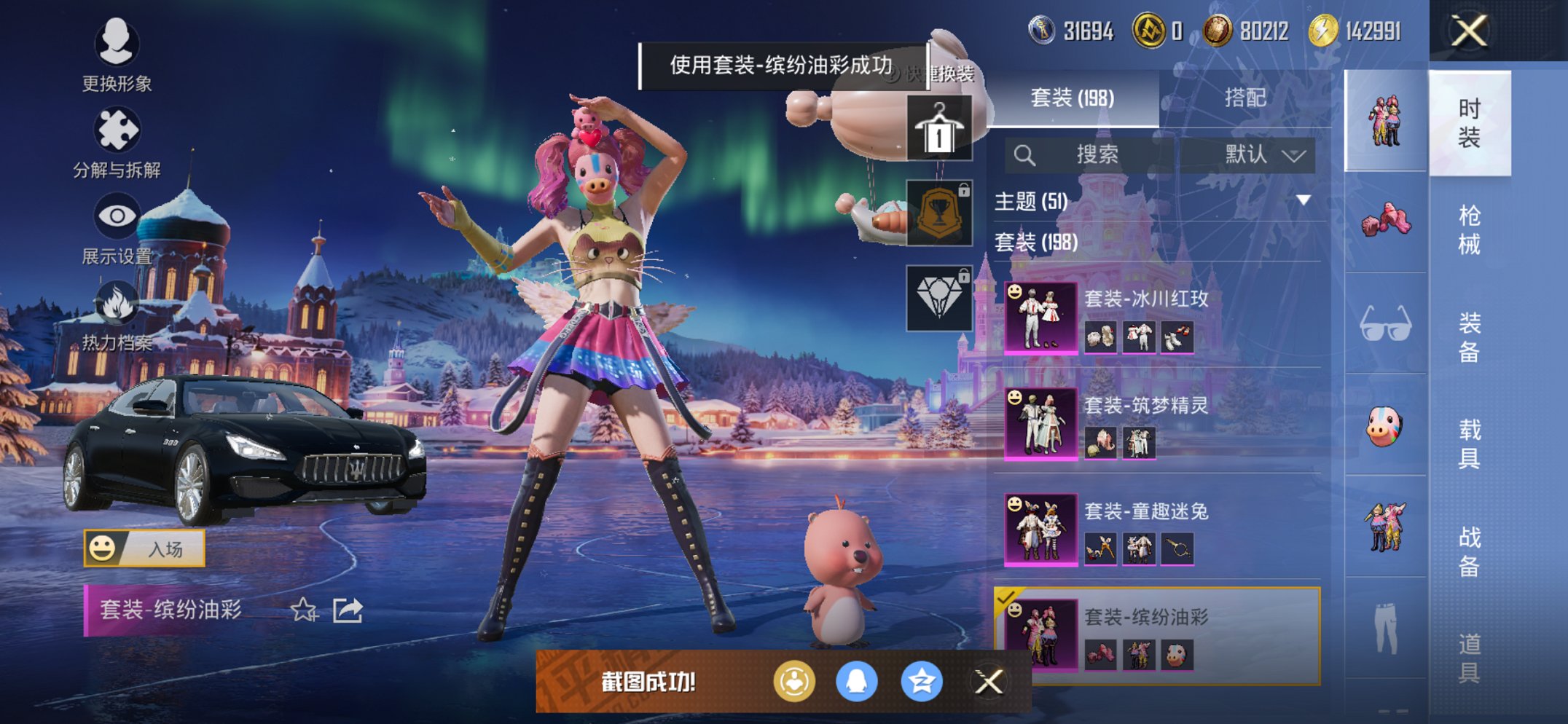 HPCMW3447270和平精英账号详情图11