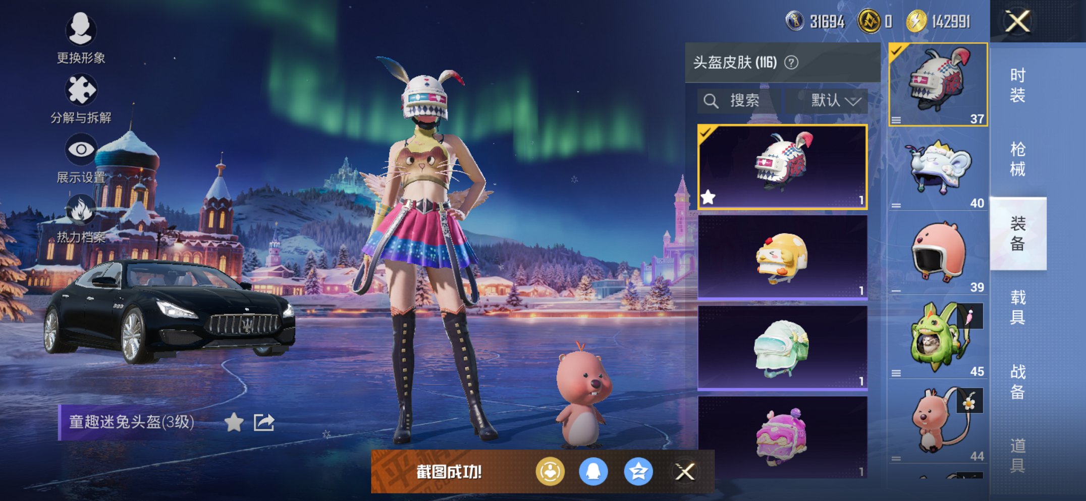 HPCMW3447270和平精英账号详情图13