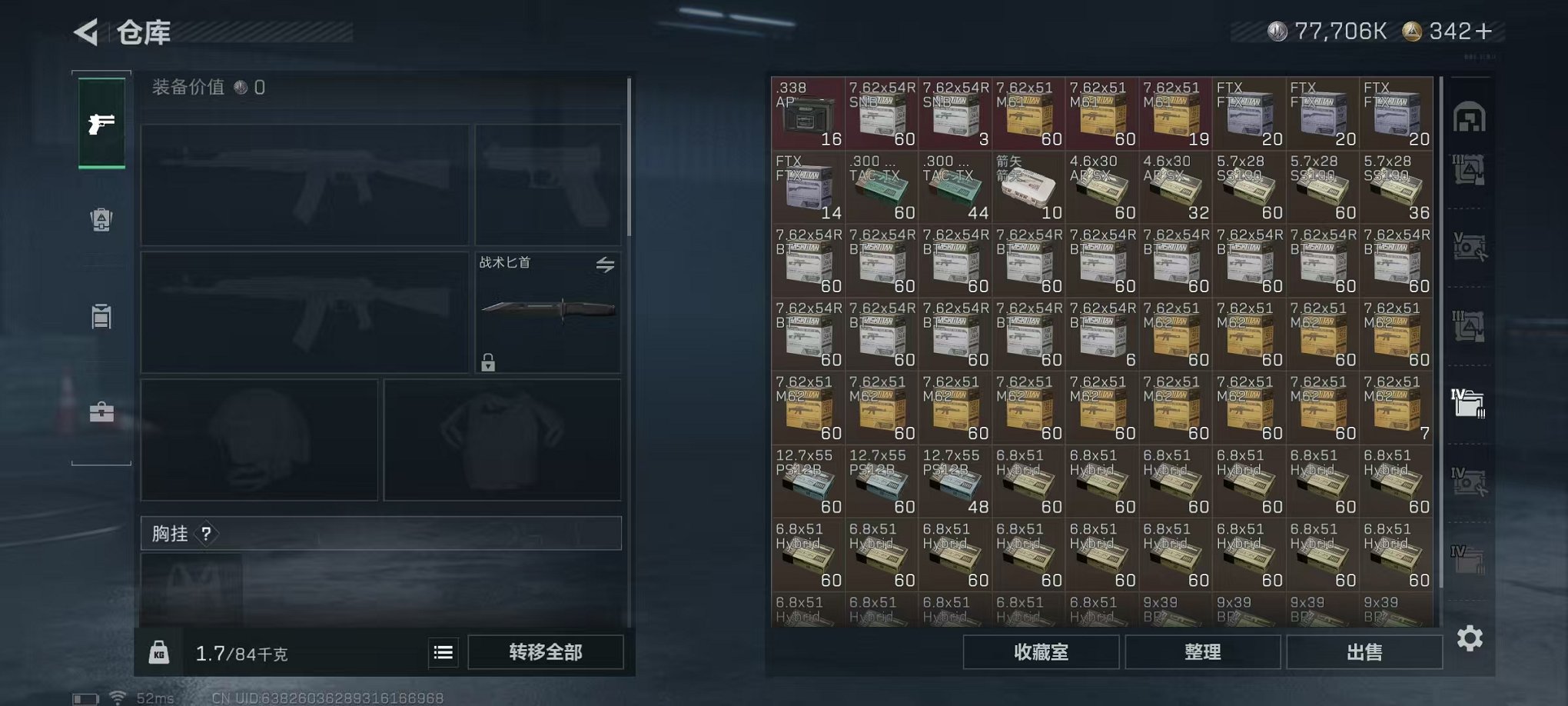 SJZCMW43787三角洲行动账号详情图19